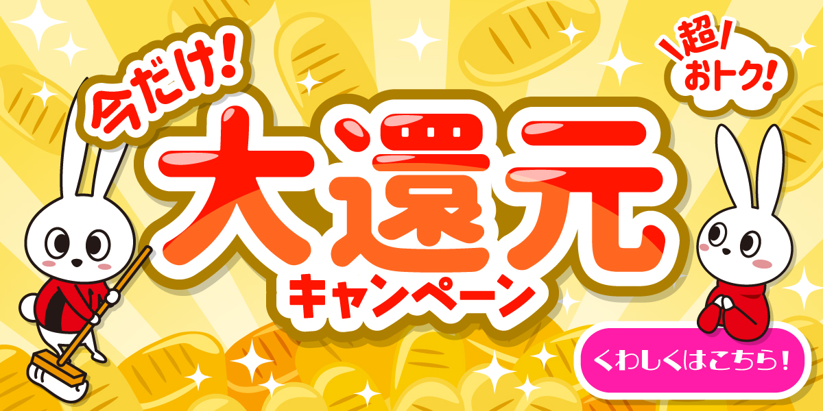 新春特別企画！年始めの全メニュー10%オフキャンペーン！｜ハウスクリーニングのおそうじ革命青森弘前店