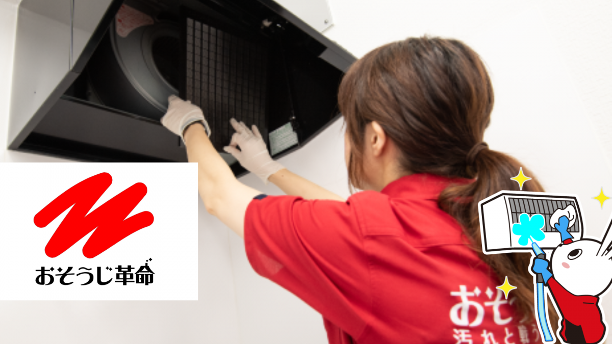 東京都北区でプロのレンジフードクリーニングを行う様子。分解掃除で油汚れを徹底除去し、換気効率を改善するサービスを提供しています。