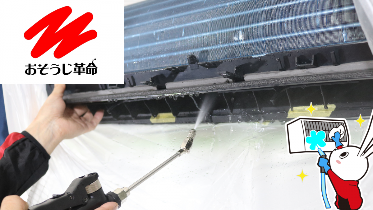 エアコン内部を高圧洗浄でクリーニング中（東京都北区）