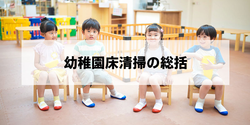 レンジフード清掃の総括