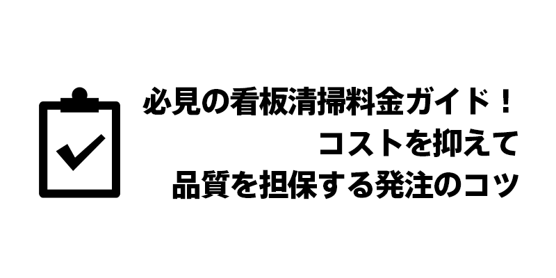 部屋の生活臭を無くすには？見落としがちな原因と消臭のポイントまとめ