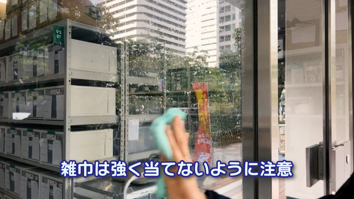 窓掃除の手順①汚れ落としのイメージ