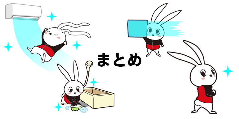 おそうじ革命のまとめ