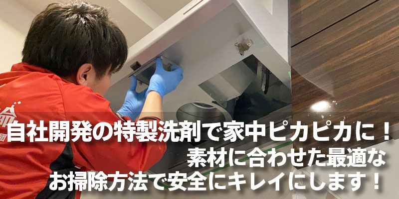 忙しい人の家事のお供に！おそうじ革命