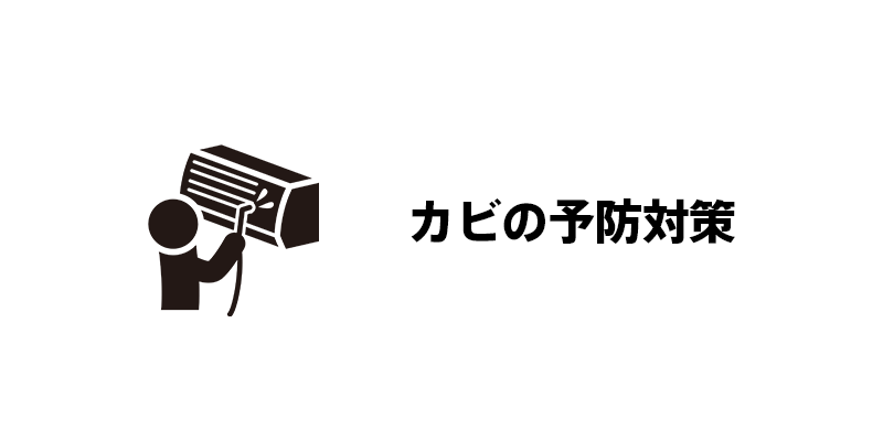 効果的な清掃方法と必要なツール