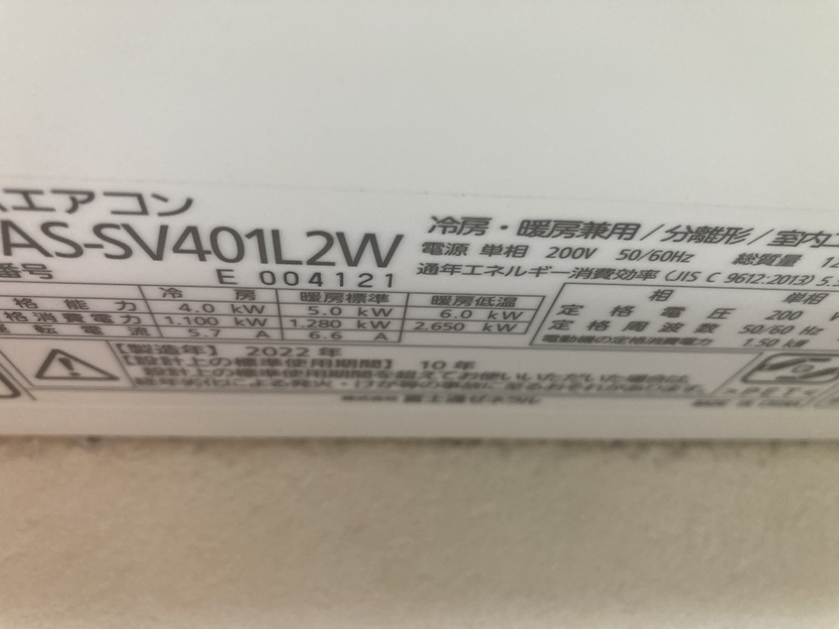 東京都小平市のお掃除機能付きエアコンの作業後1