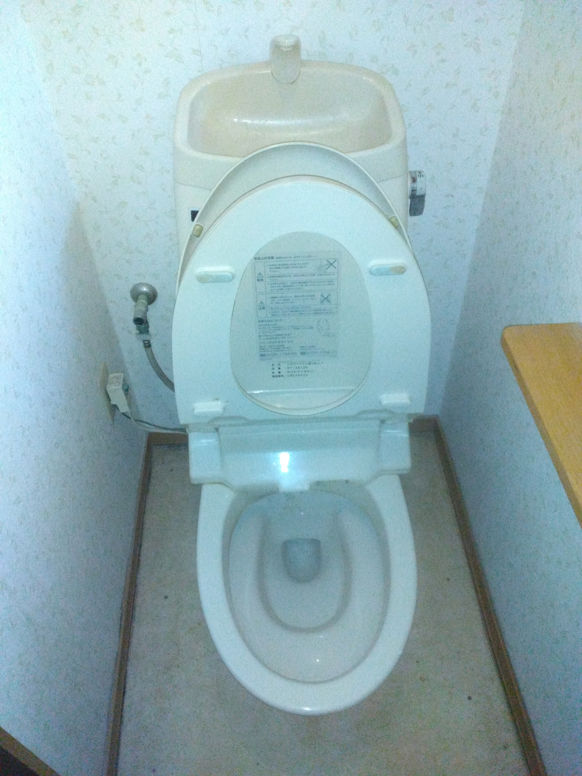 愛知県瀬戸市のトイレクリーニングの作業前1