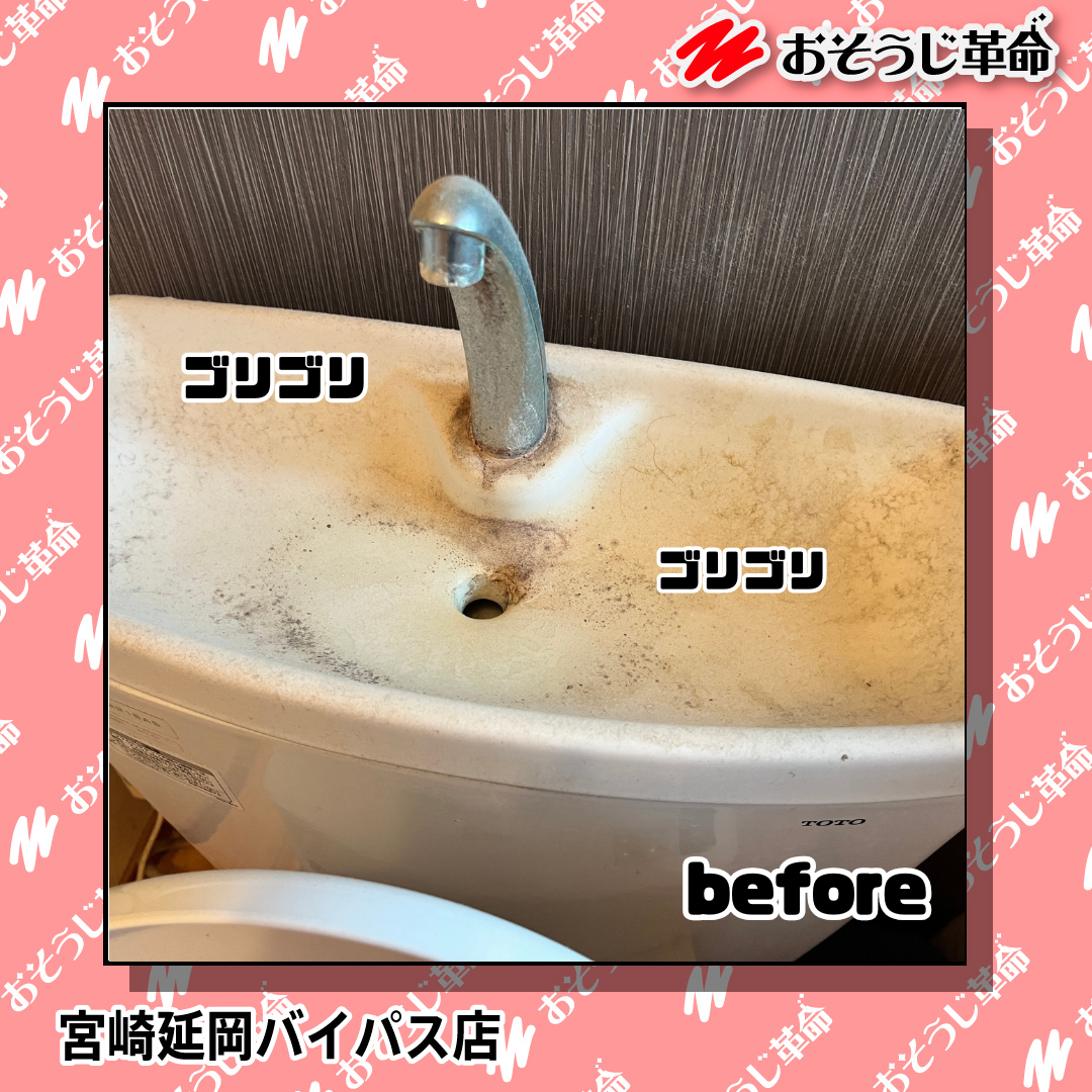 鹿児島県志布志市のトイレクリーニングの作業前1