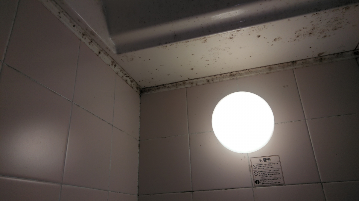 群馬県太田市新田の浴室・お風呂クリーニングの作業前1