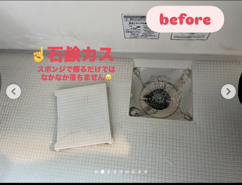 青森県平川市の浴室・お風呂クリーニングの作業前1