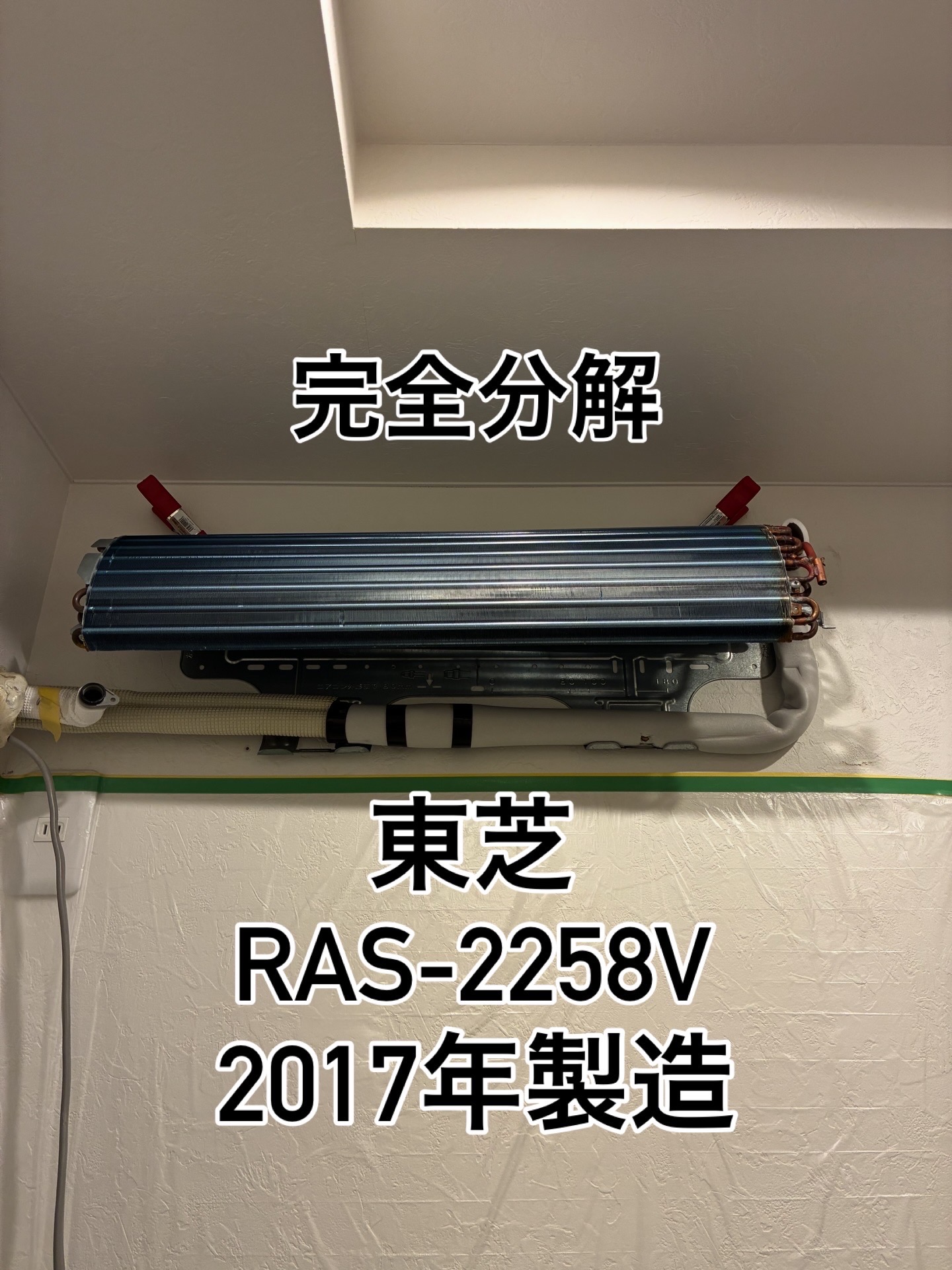 宮城県仙台市太白区の壁掛けエアコンの作業後1