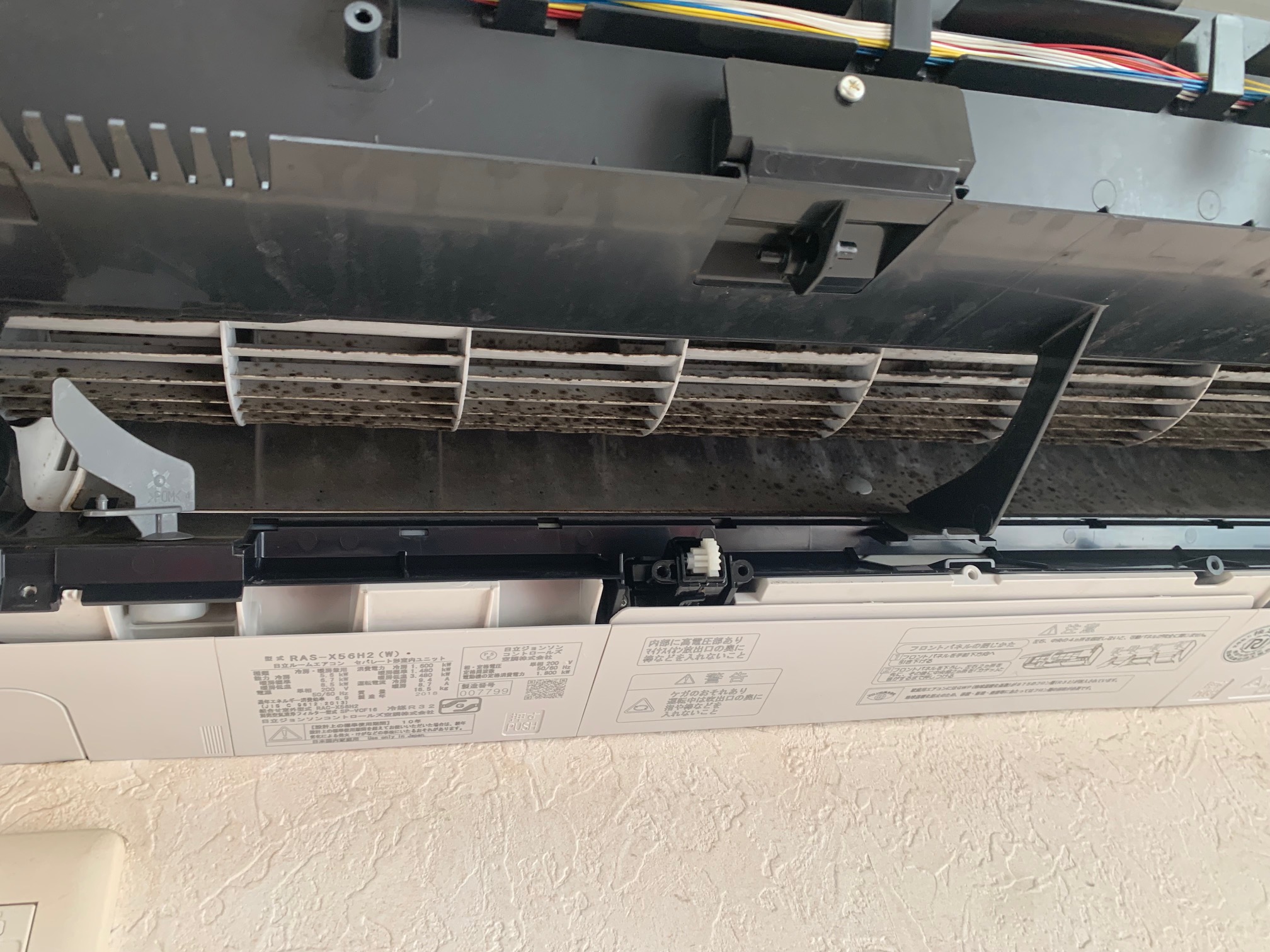 栃木県宇都宮市のお掃除機能付きエアコンの作業前2