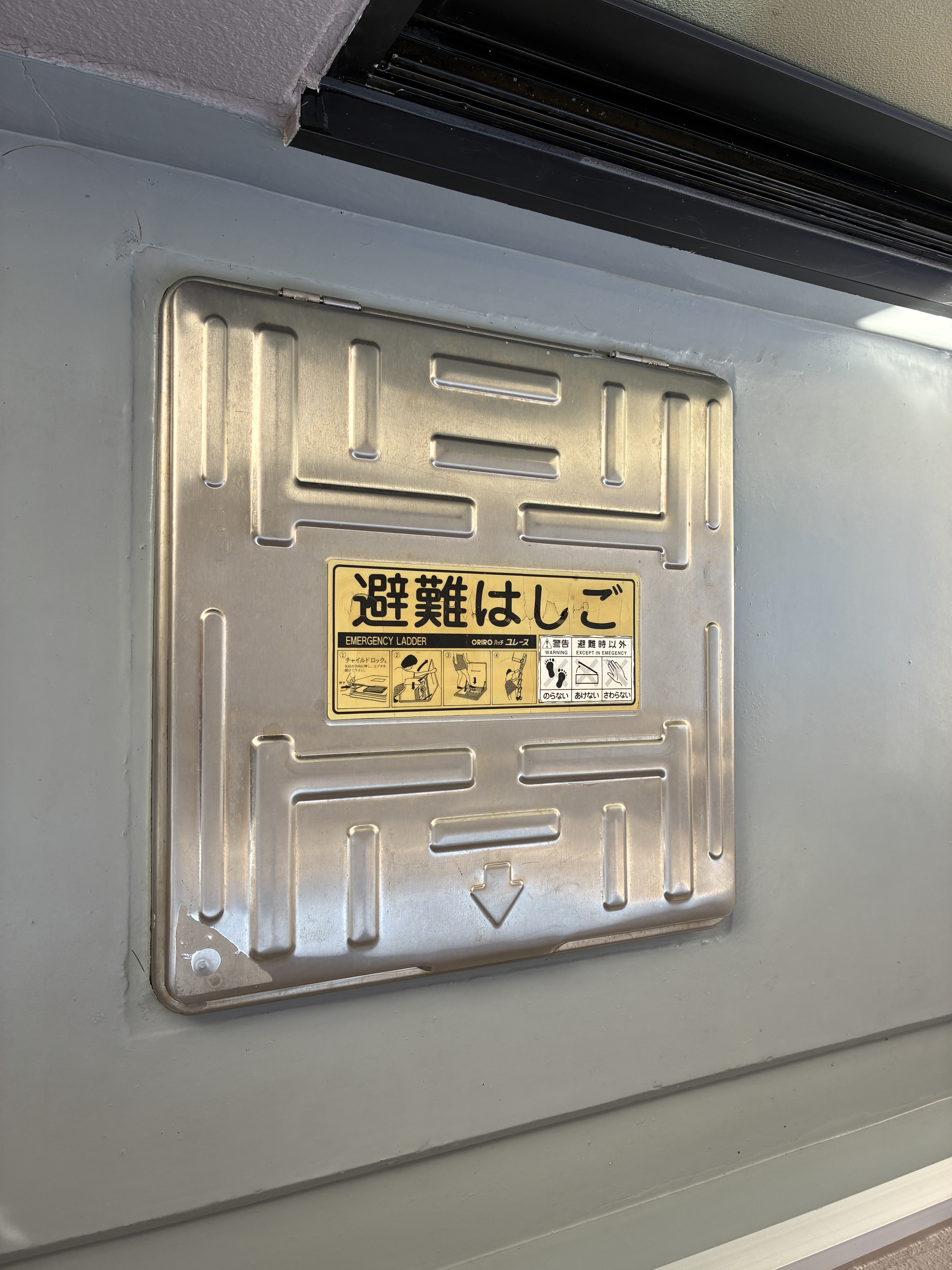 茨城県つくば市のベランダ・バルコニークリーニングの作業後3