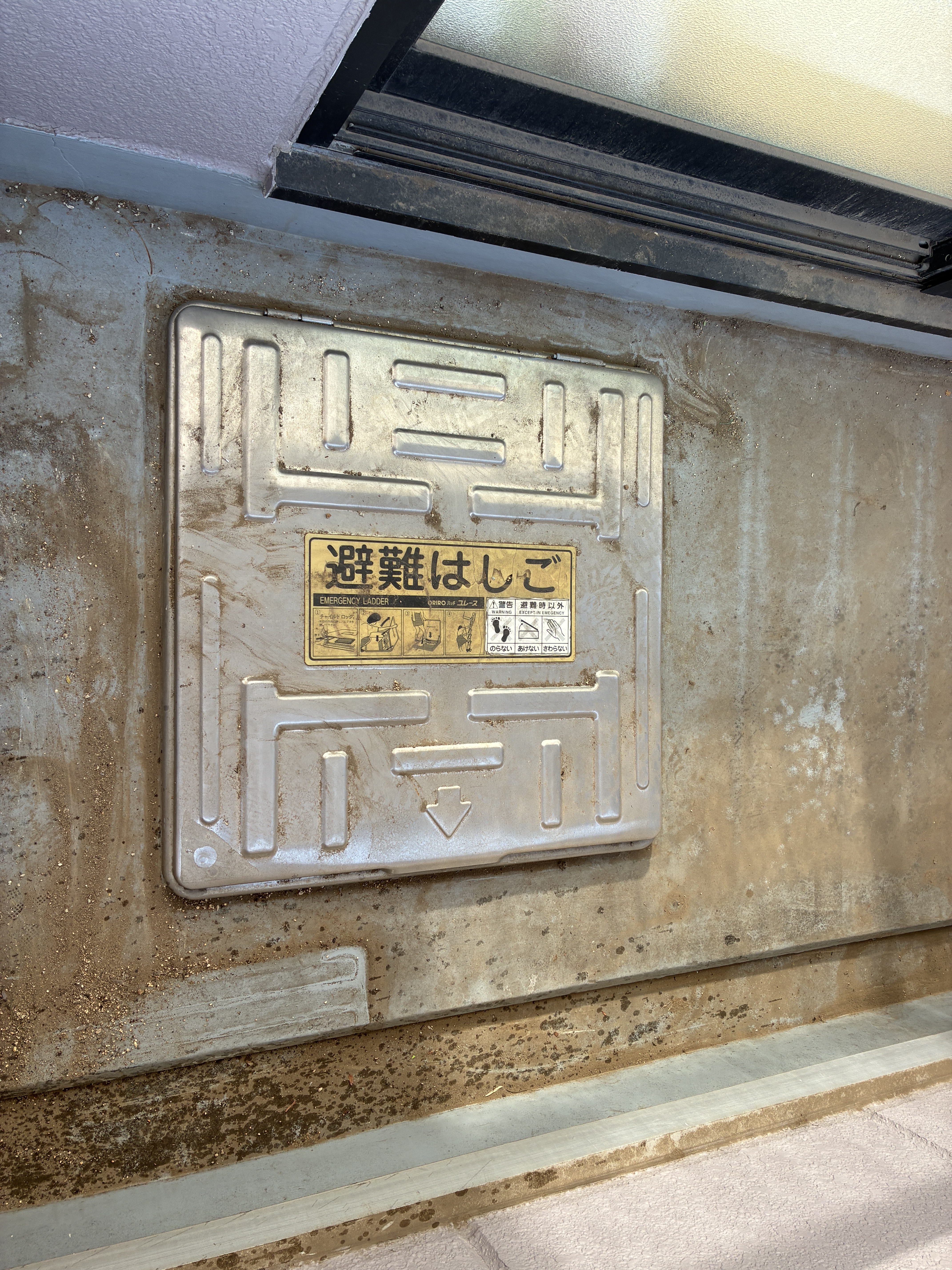 茨城県つくば市のベランダ・バルコニークリーニングの作業前3