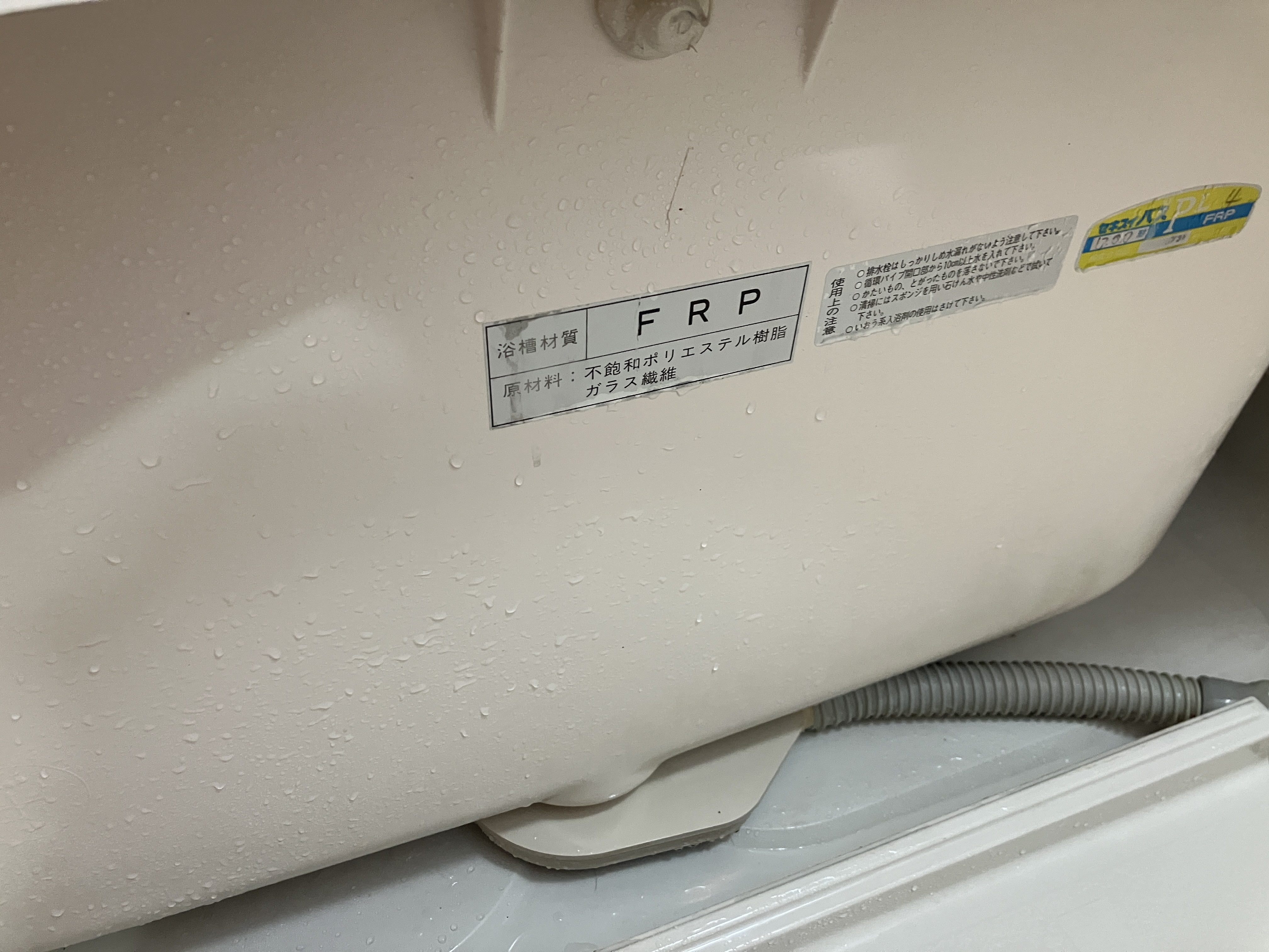 宮城県仙台市太白区長町の浴室・お風呂クリーニングの作業後1