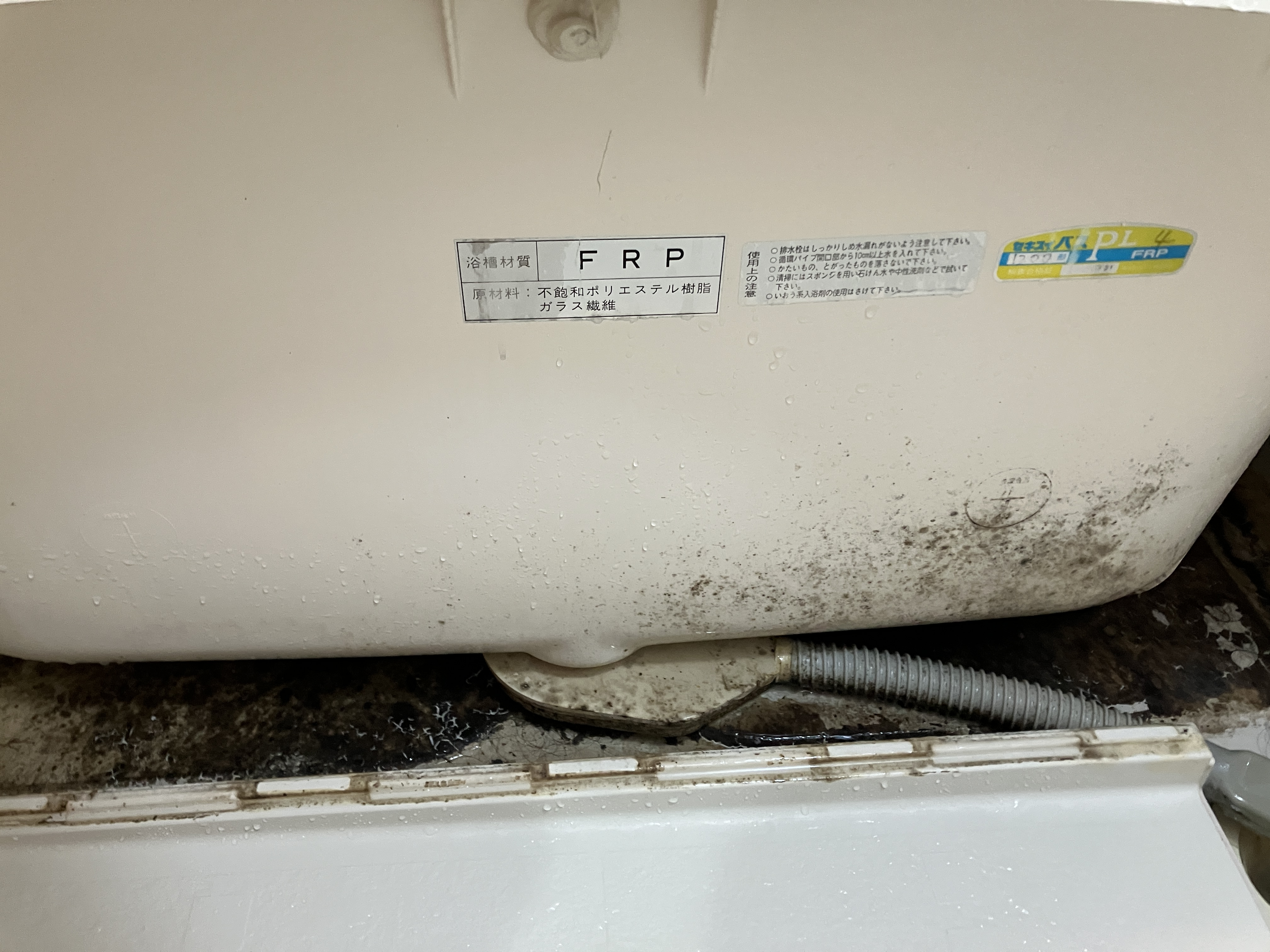 宮城県仙台市太白区長町の浴室・お風呂クリーニングの作業前1