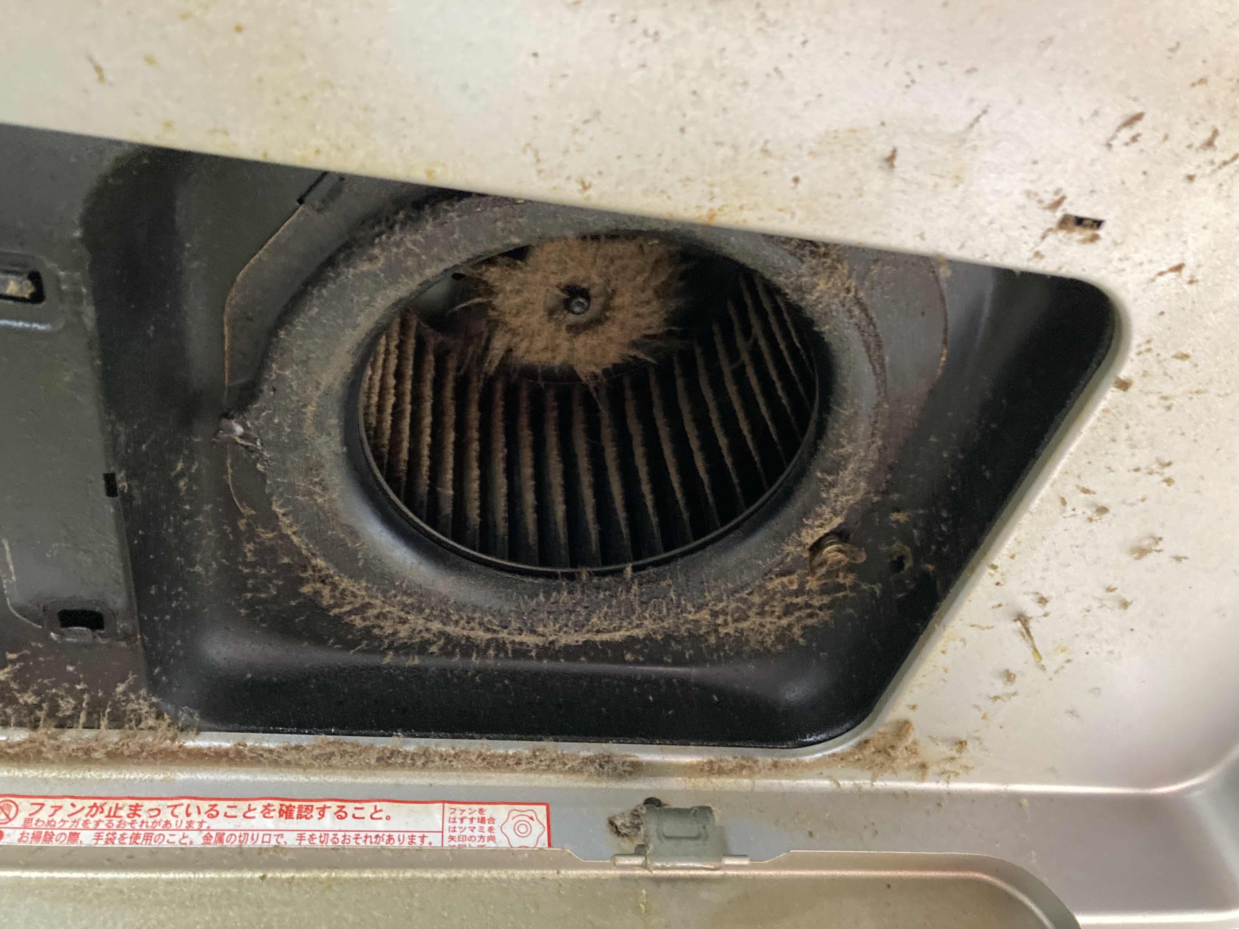 京都府京都市山科区西野様子見町のレンジフードクリーニングの作業前1