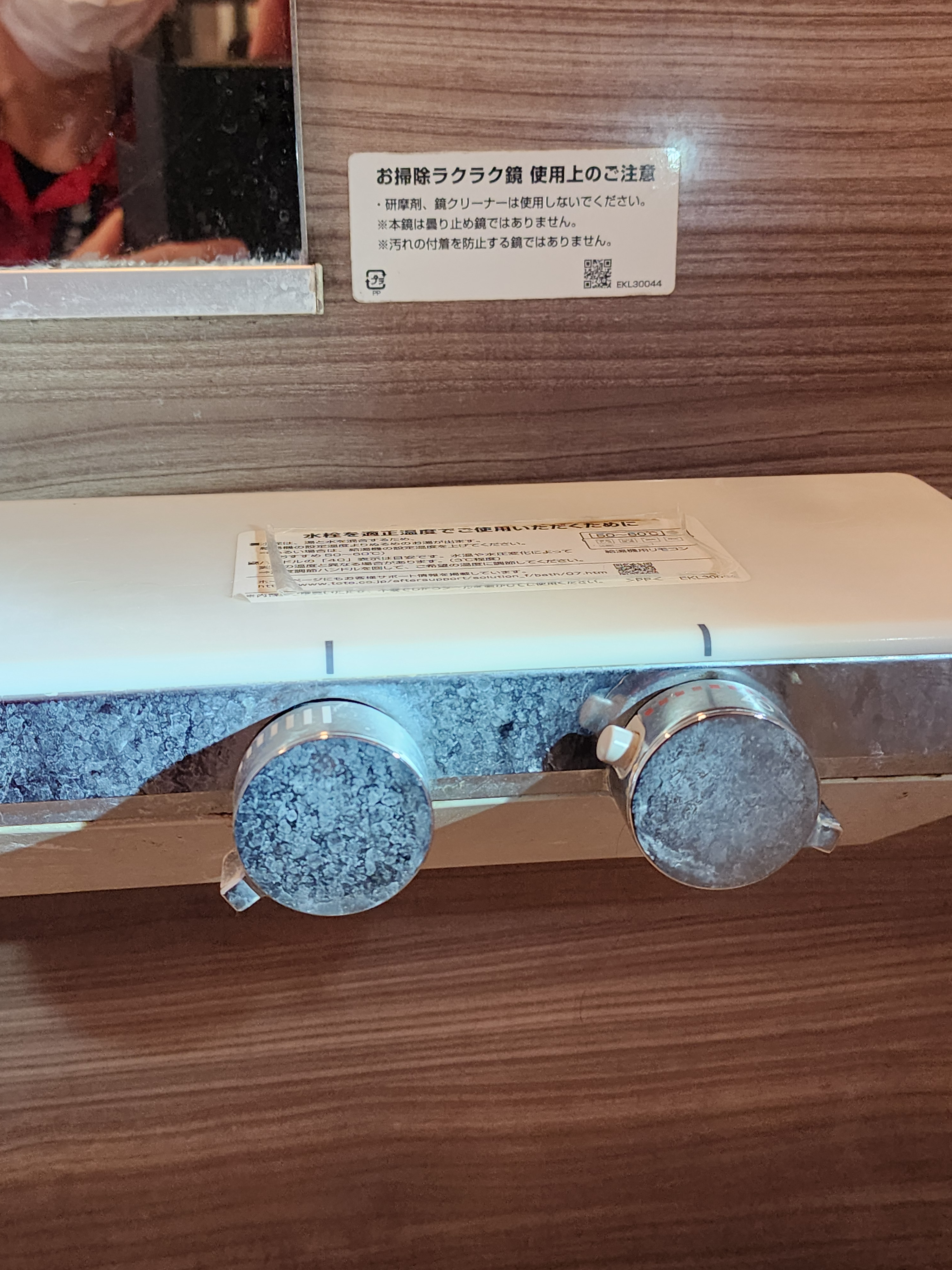 栃木県下野市の浴室・お風呂クリーニングの作業前1