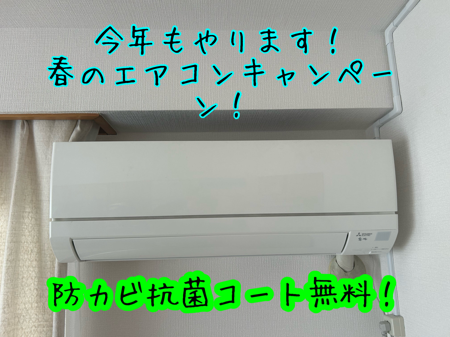 埼玉県熊谷市の壁掛けエアコンの作業前1
