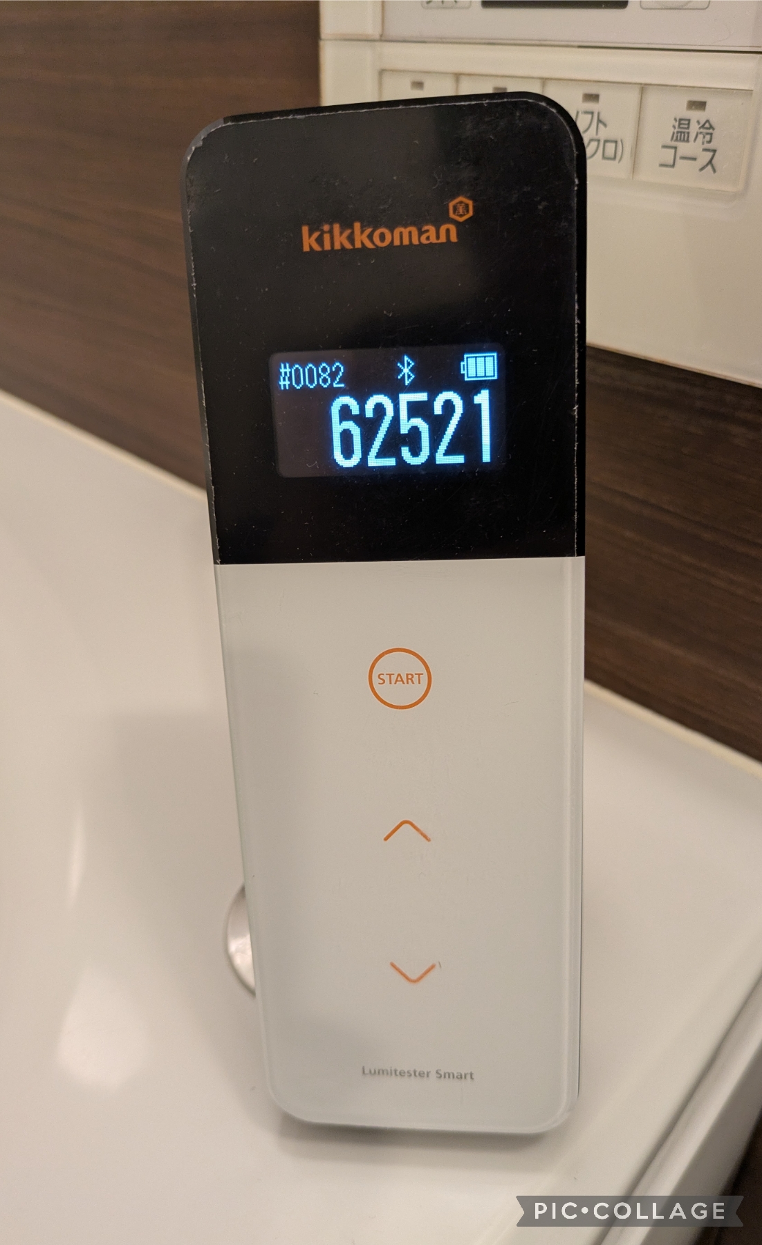 東京都品川区東大井の追い焚き配管除菌洗浄の作業前2