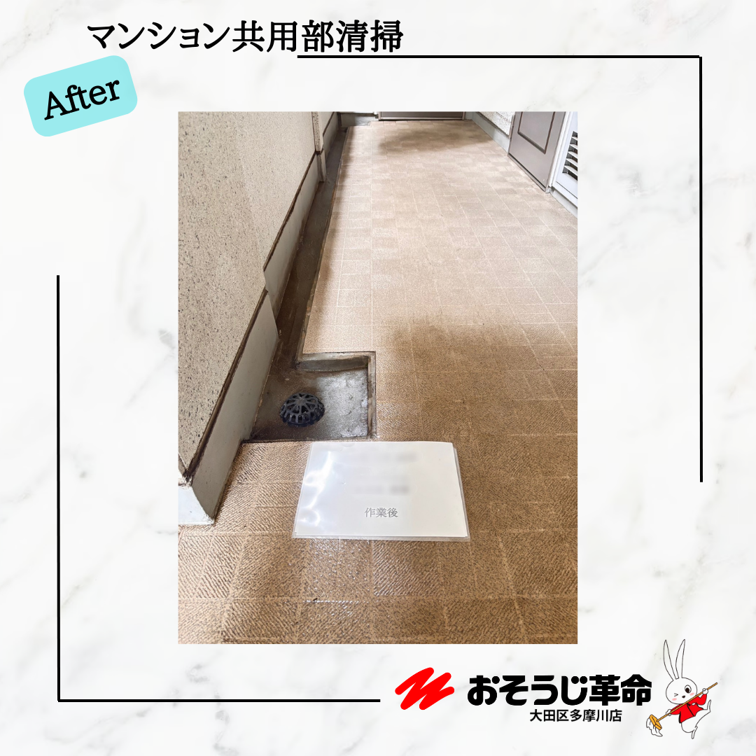 東京都目黒区祐天寺のビル・マンション共用部清掃の作業後1