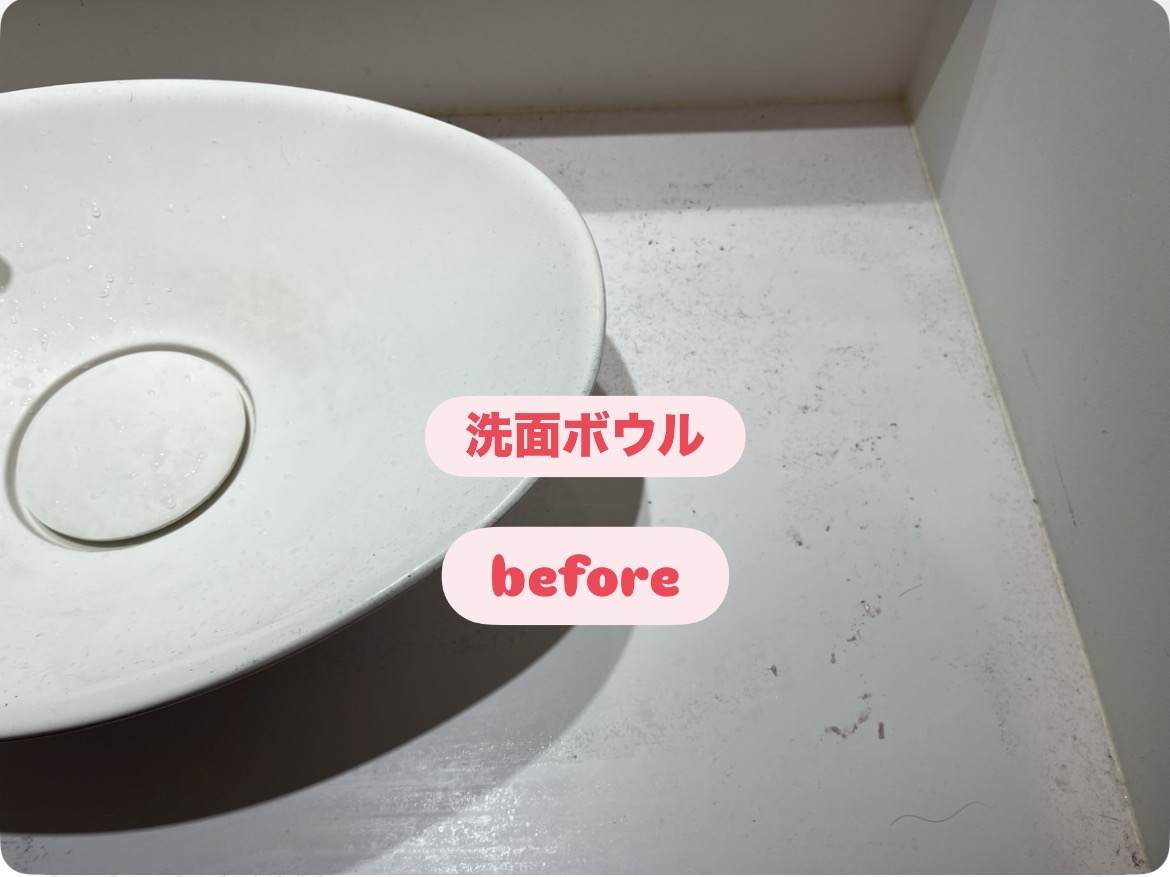 青森県弘前市の洗面所クリーニングの作業前2