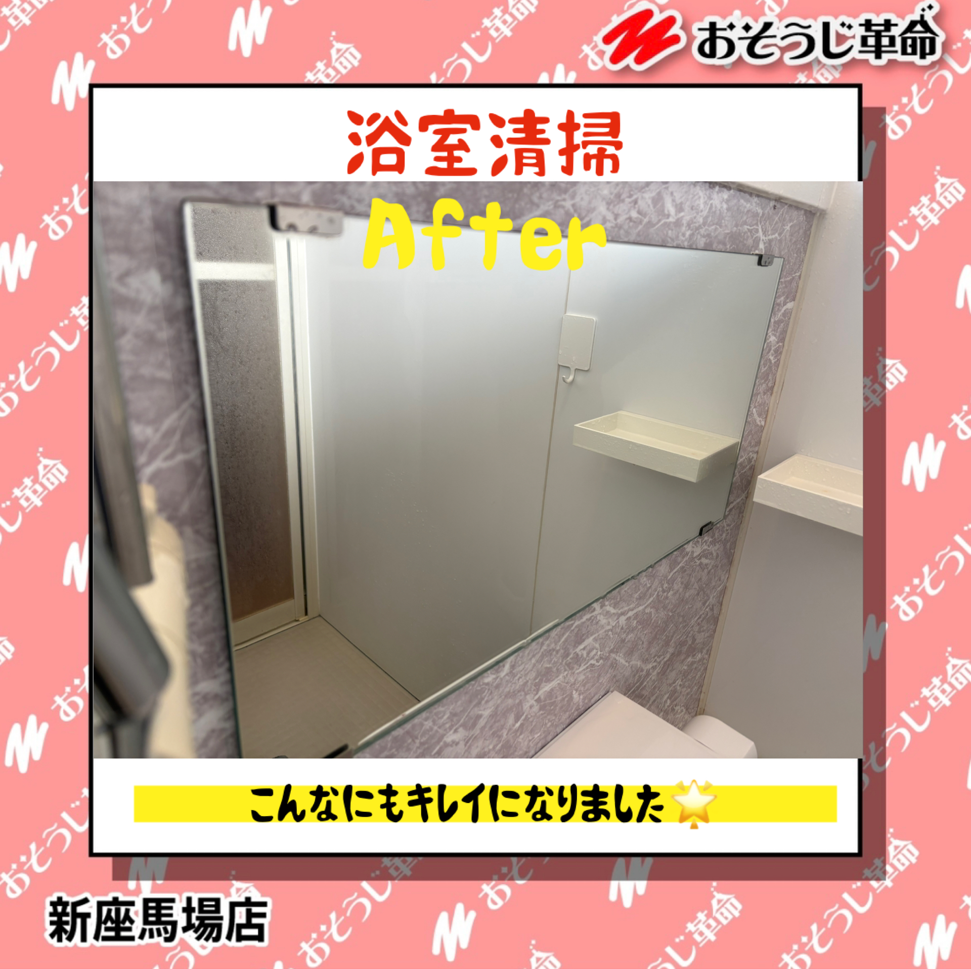 埼玉県和光市の浴室・お風呂クリーニングの作業後1