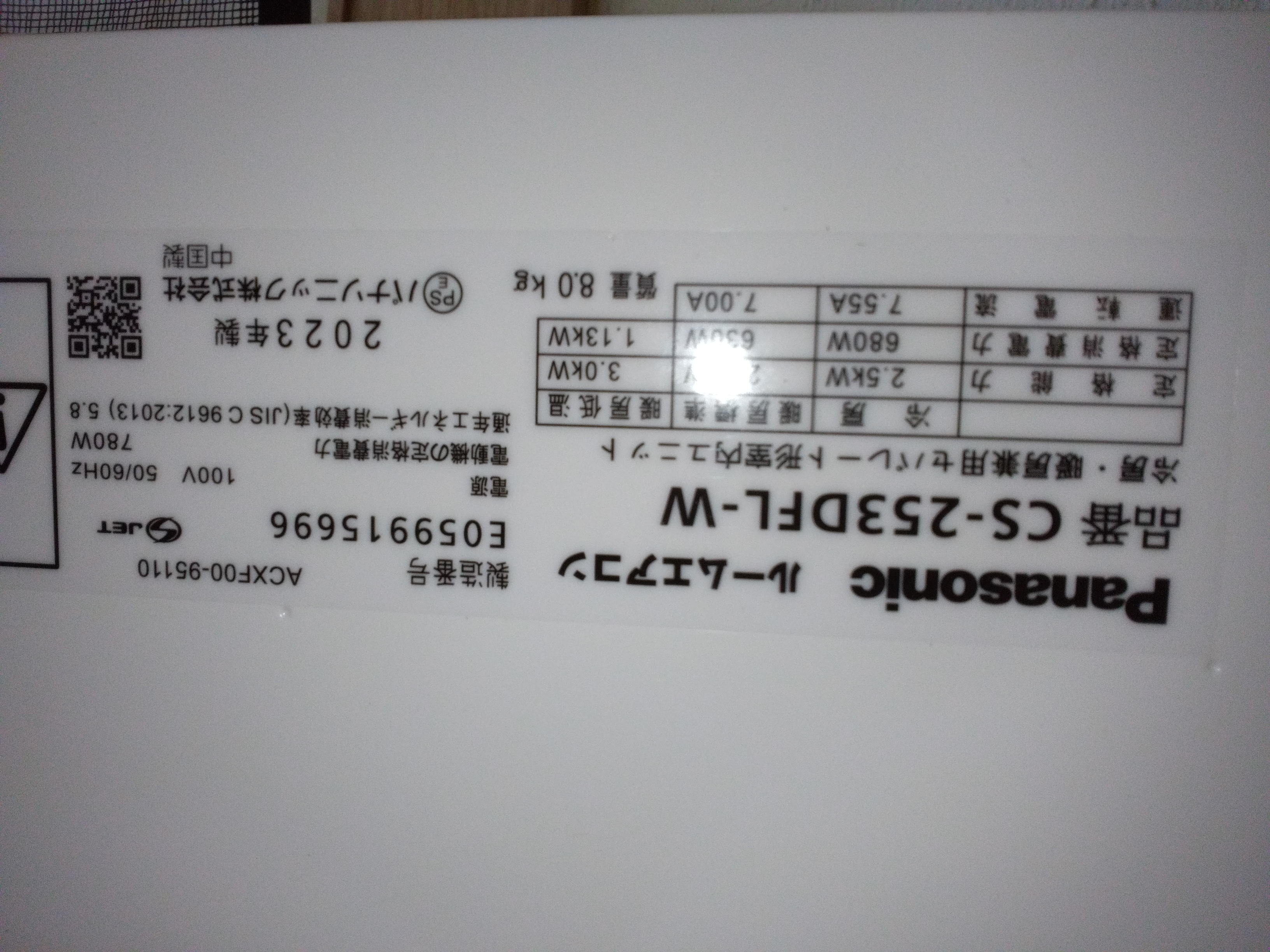 山梨県北杜市の壁掛けエアコンの作業前1