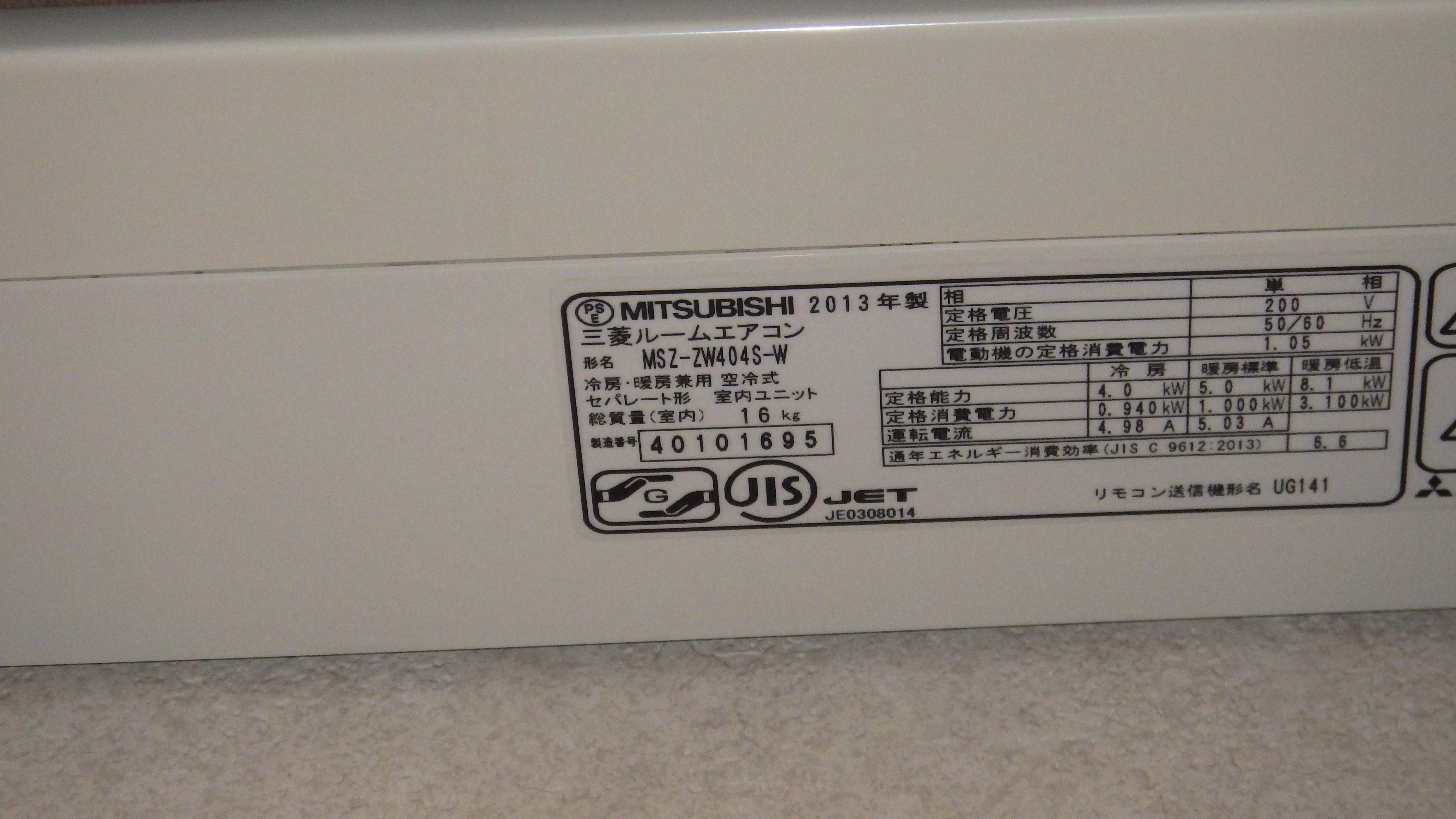 東京都品川区品川区戸越のお掃除機能付きエアコンの作業前2