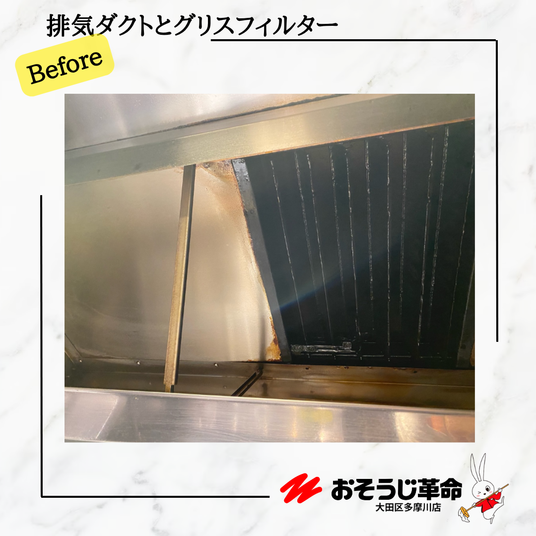 東京都品川区西五反田の飲食店清掃の作業前1