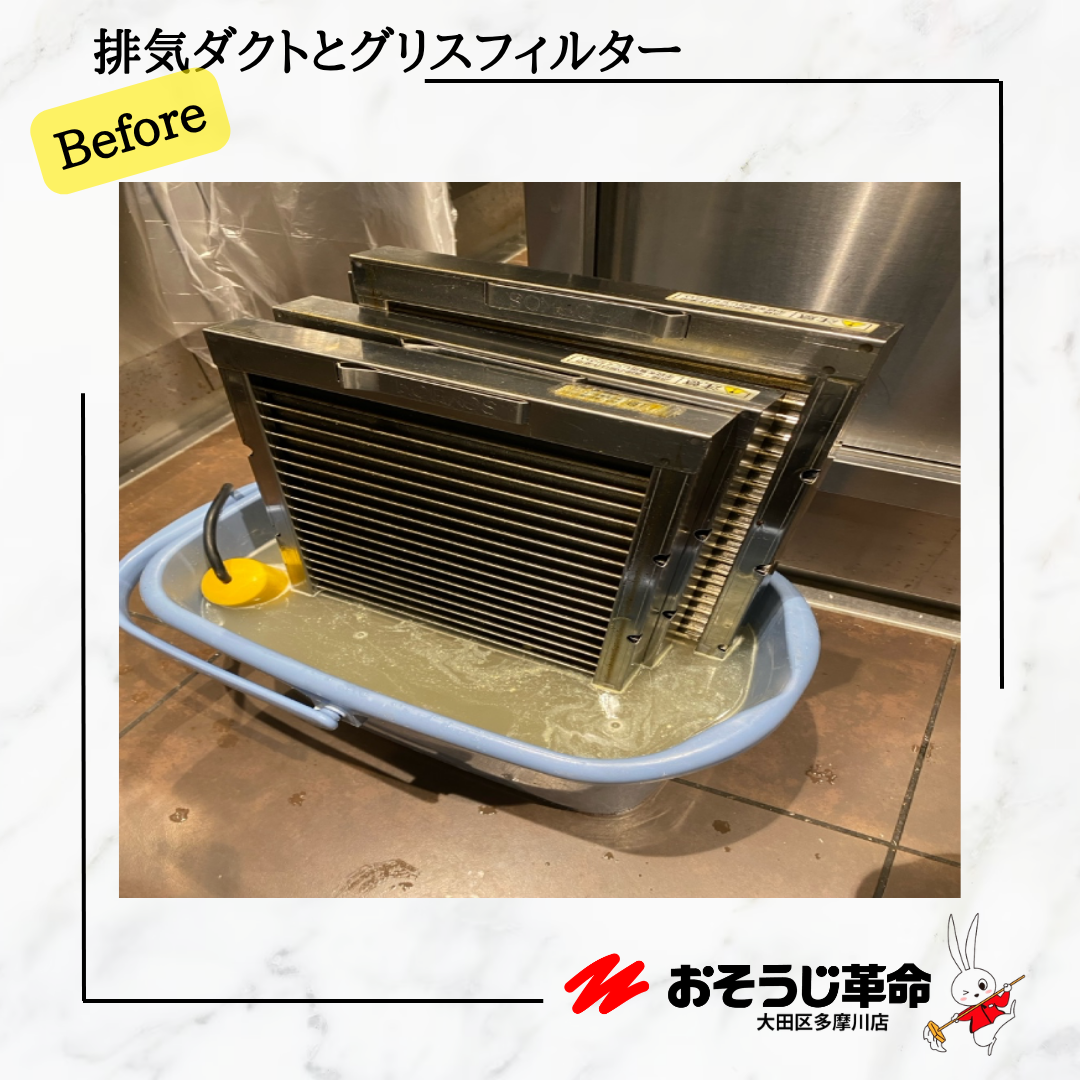 東京都品川区西五反田の飲食店清掃の作業前2