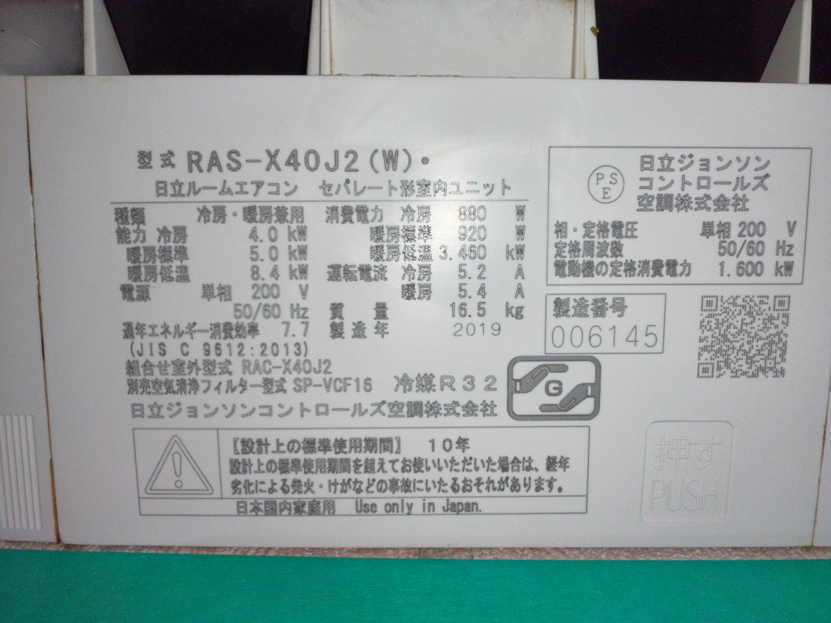 山梨県甲府市和戸町の壁掛けエアコンの作業前1