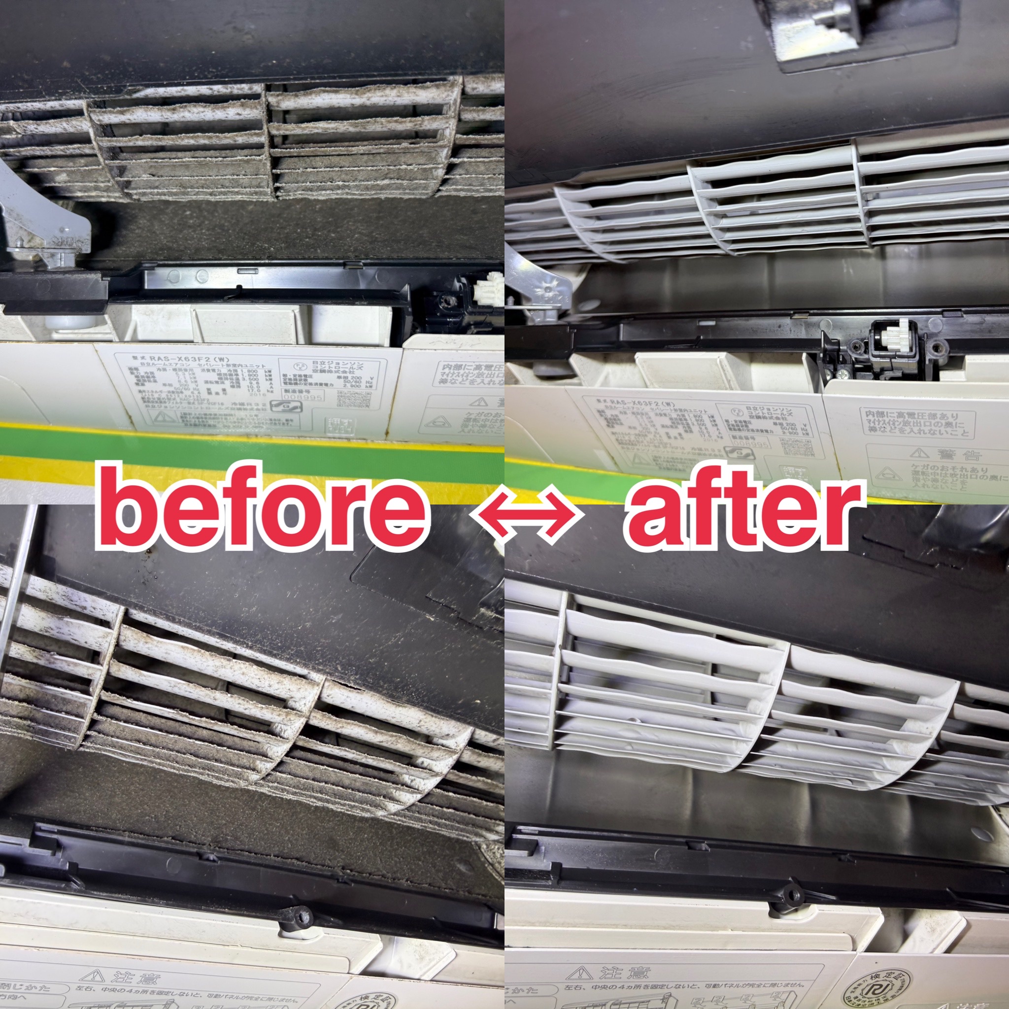 福岡県朝倉市筑前町のお掃除機能付きエアコンの作業前1