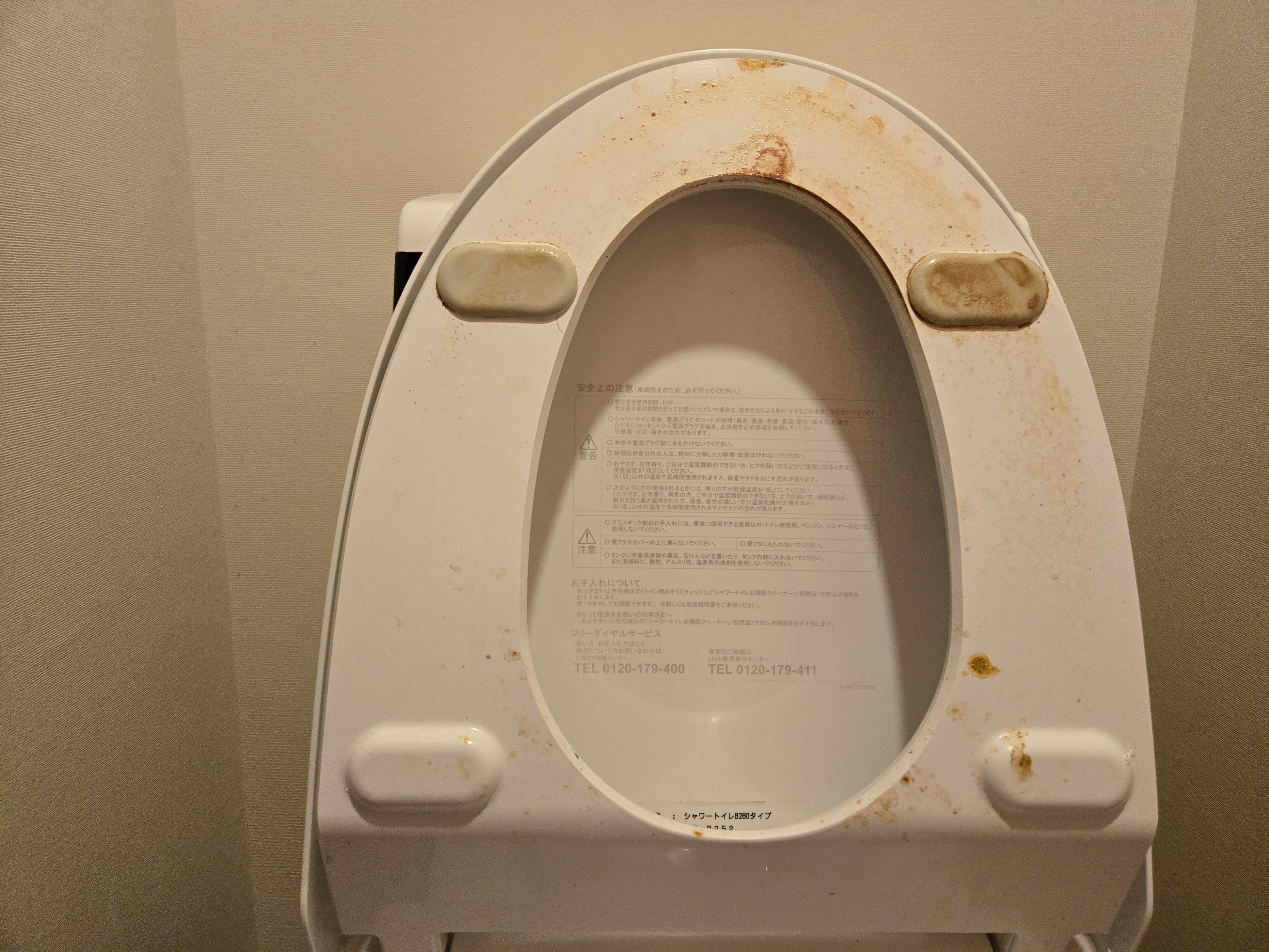 東京都板橋区のトイレクリーニングの作業前3