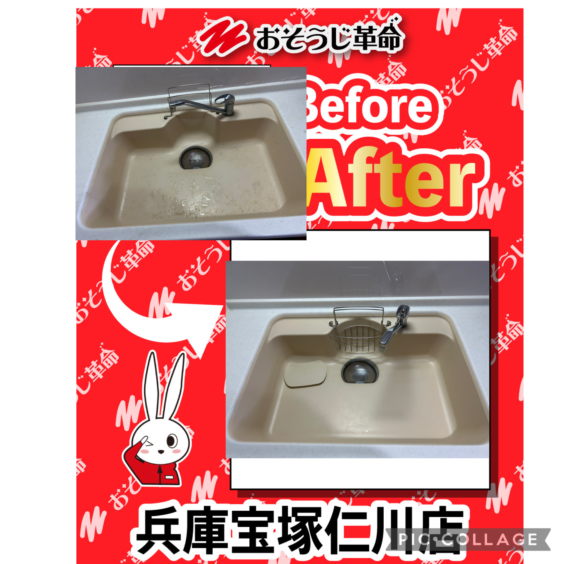 兵庫県尼崎市の賃貸住宅退去後の原状回復クリーニングの作業後1