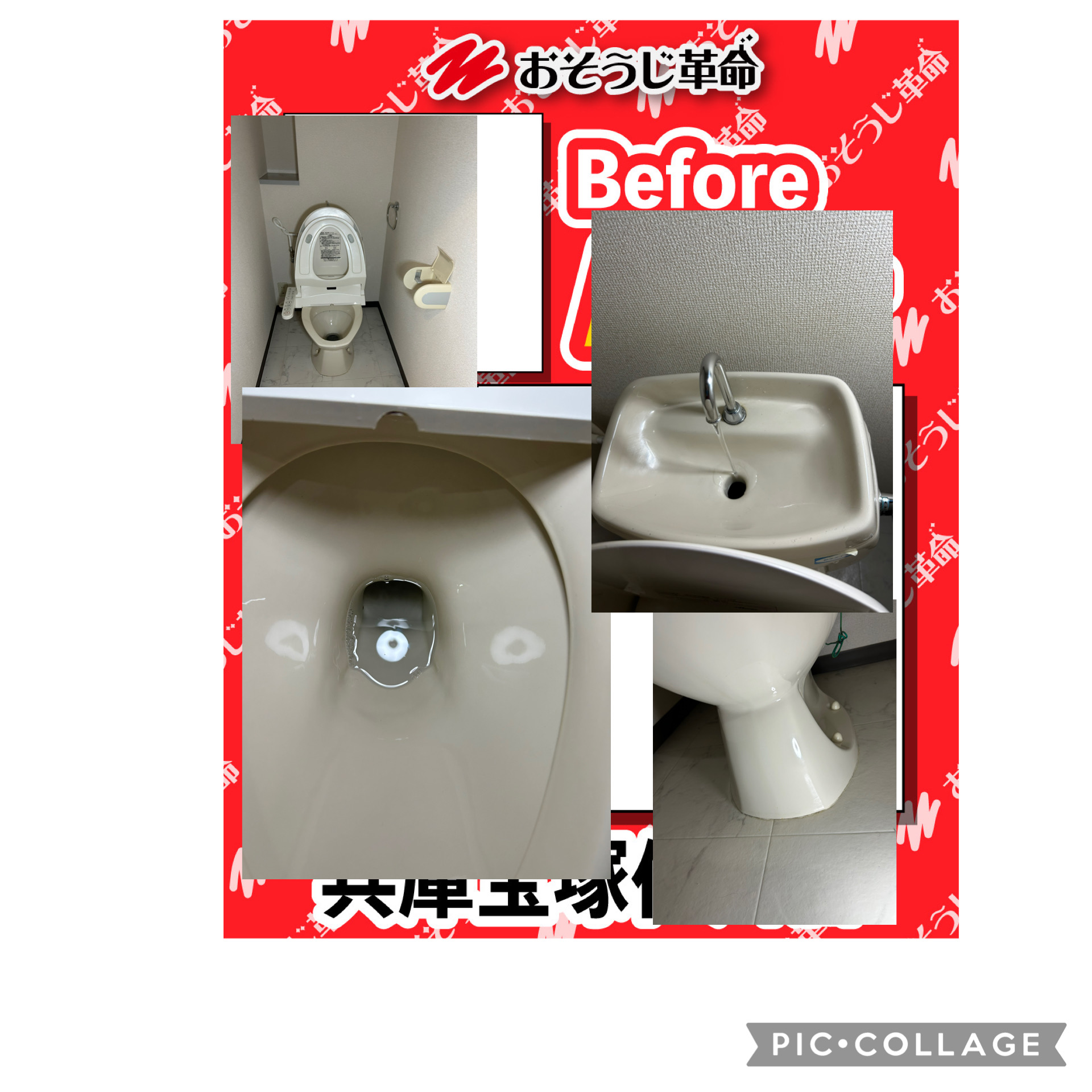 兵庫県尼崎市の賃貸住宅退去後の原状回復クリーニングの作業前2