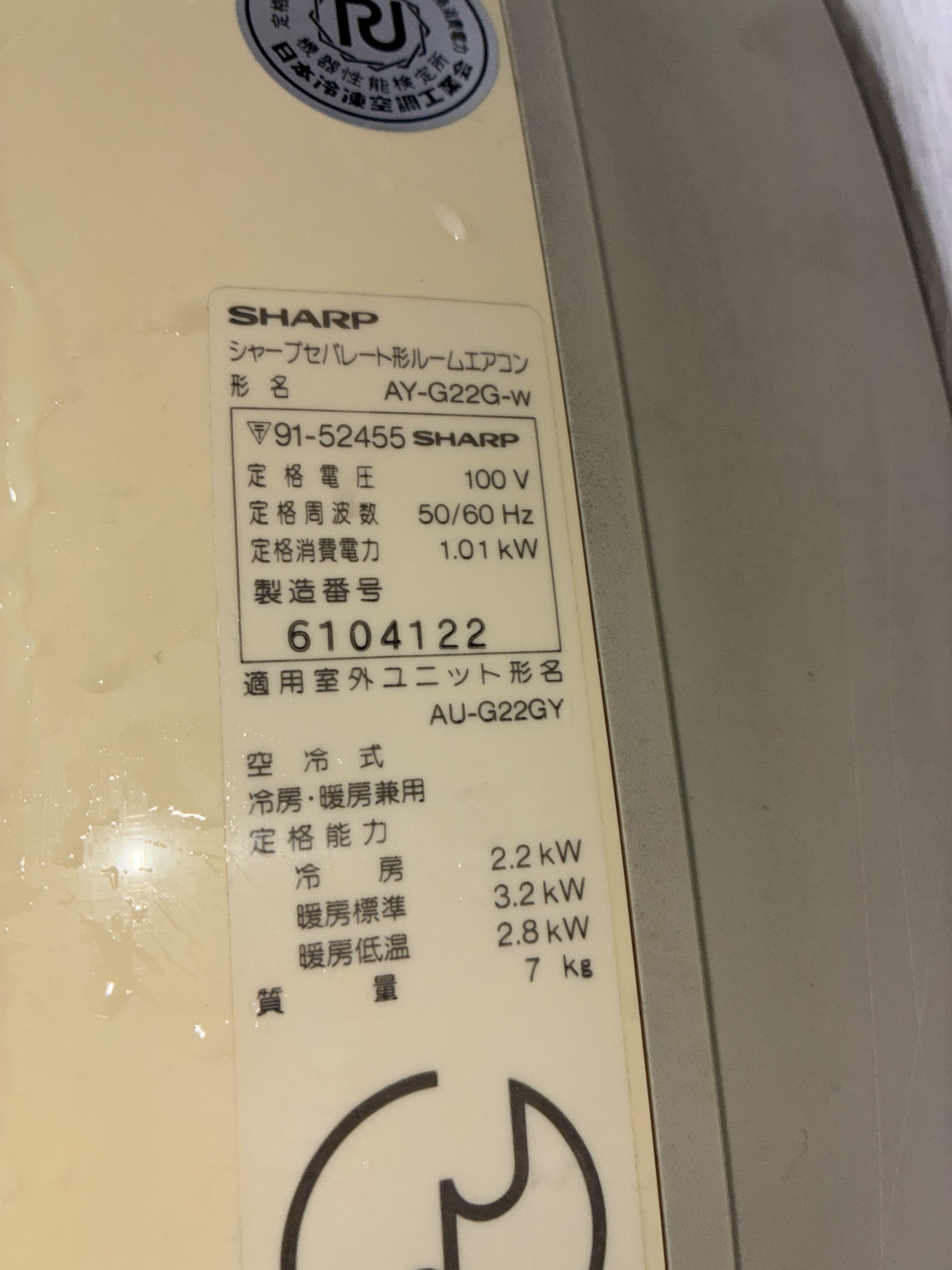 大阪府吹田市山田東の壁掛けエアコンの作業前3