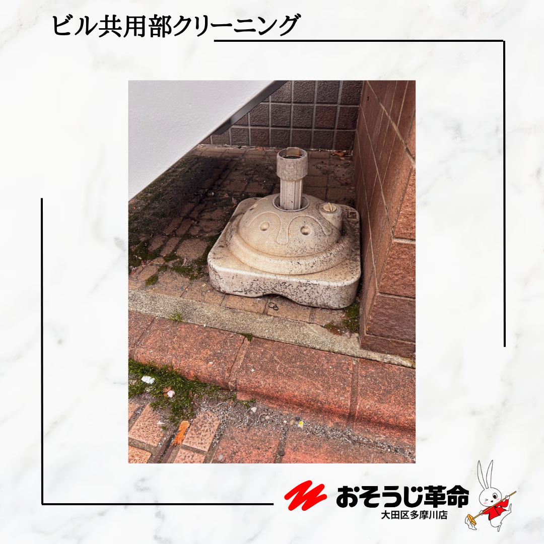 東京都大田区北千束のビル・マンション共用部清掃の作業前2
