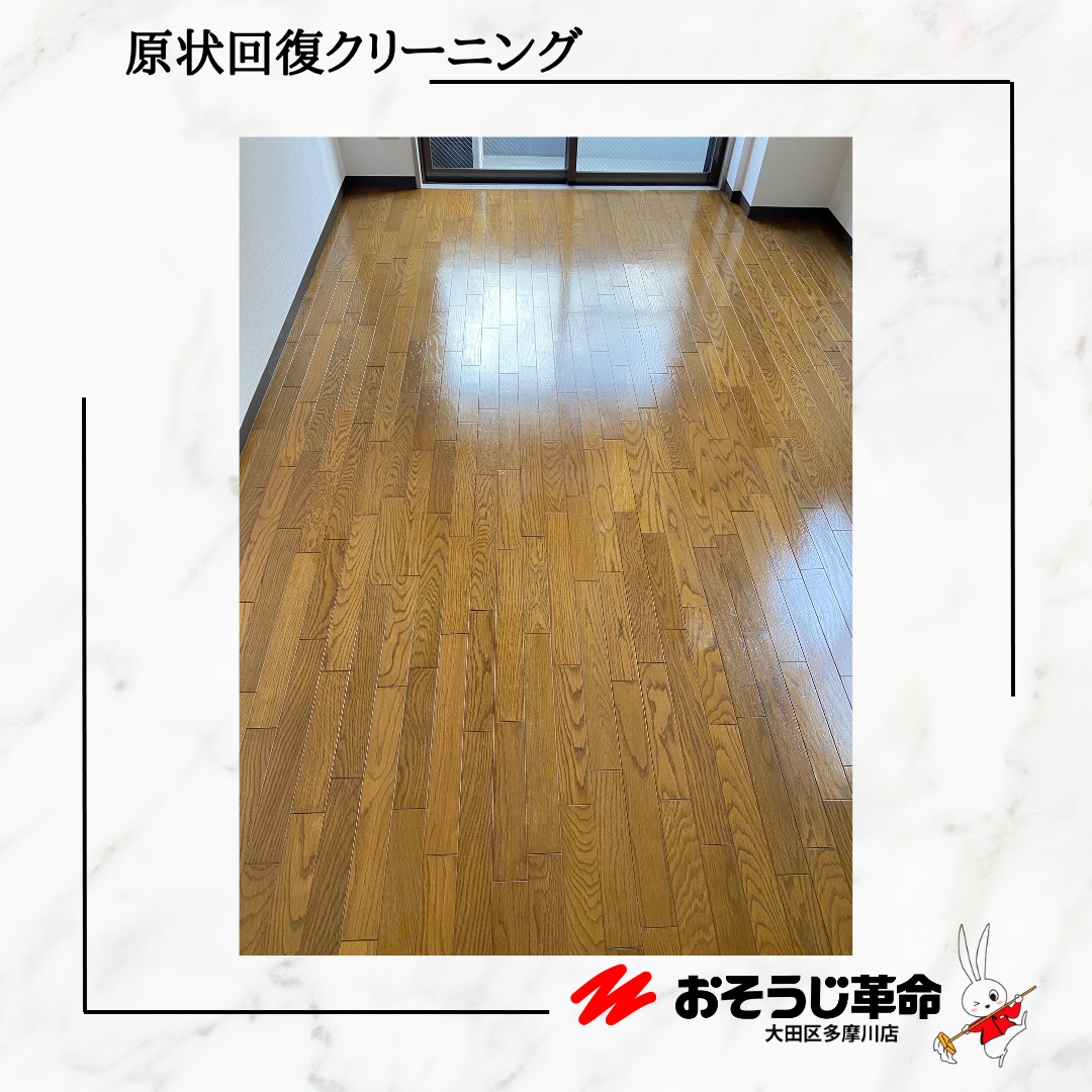 神奈川県川崎市川崎区の賃貸住宅退去後の原状回復クリーニングの作業後1