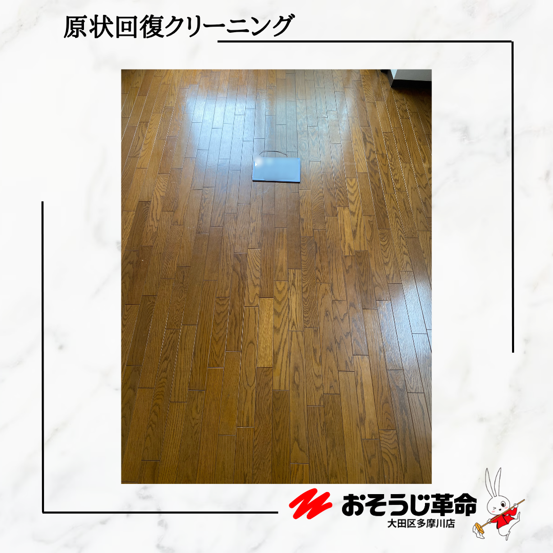 神奈川県川崎市川崎区の賃貸住宅退去後の原状回復クリーニングの作業前1