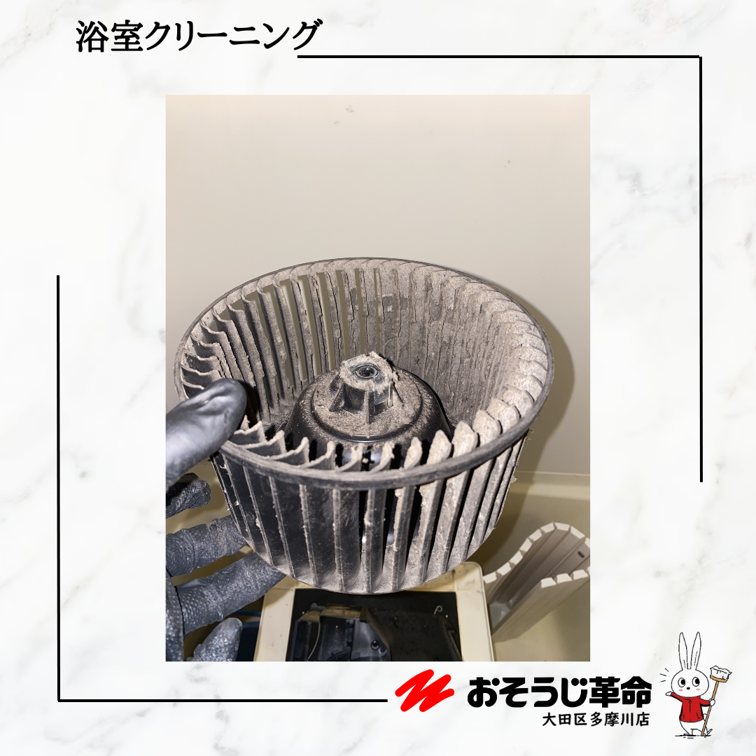 東京都大田区大森東の浴室乾燥機クリーニングの作業前1