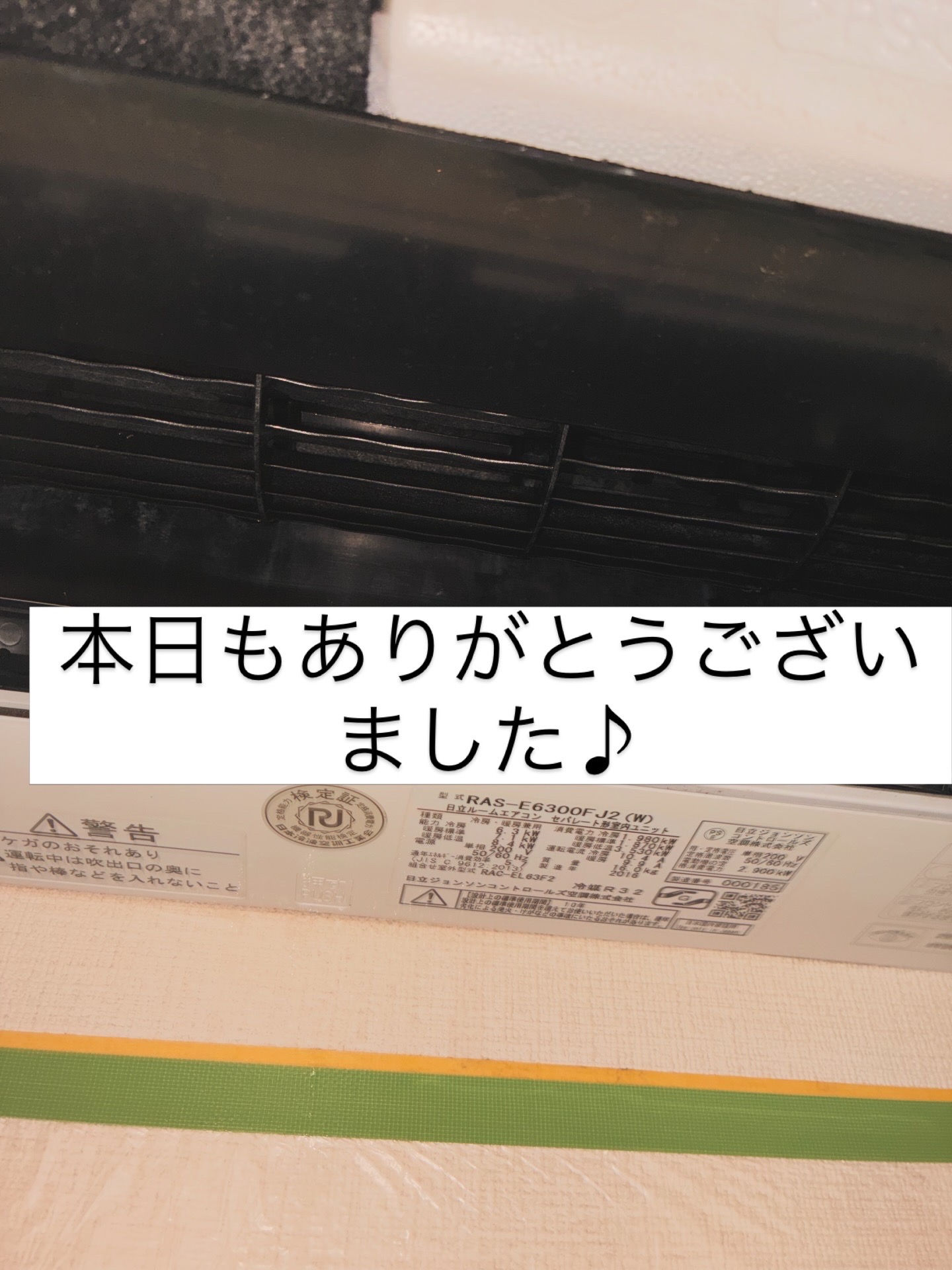 埼玉県ふじみ野市のお掃除機能付きエアコンの作業後1