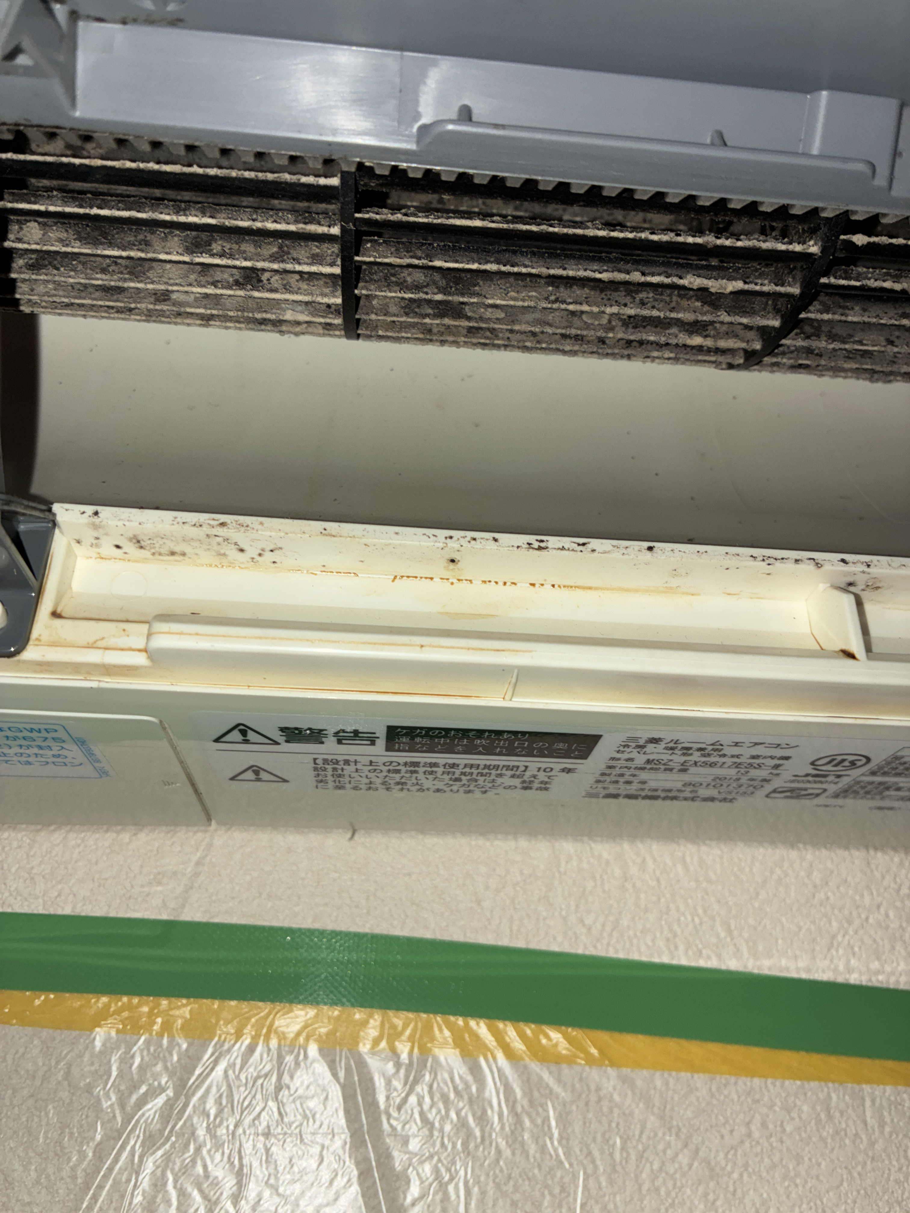 大阪府東大阪市南荘町のお掃除機能付きエアコンの作業前1
