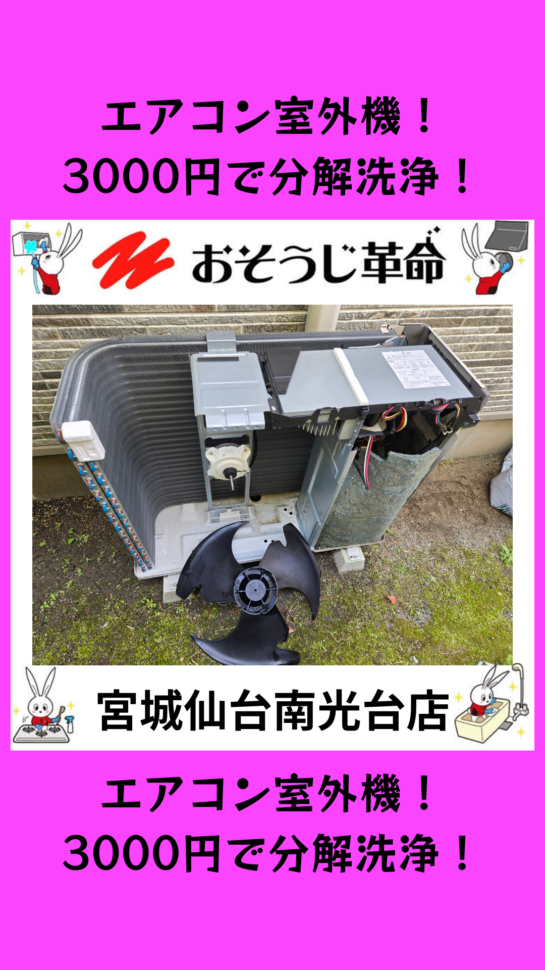 宮城県仙台市泉区山の寺の壁掛けエアコンの作業後1