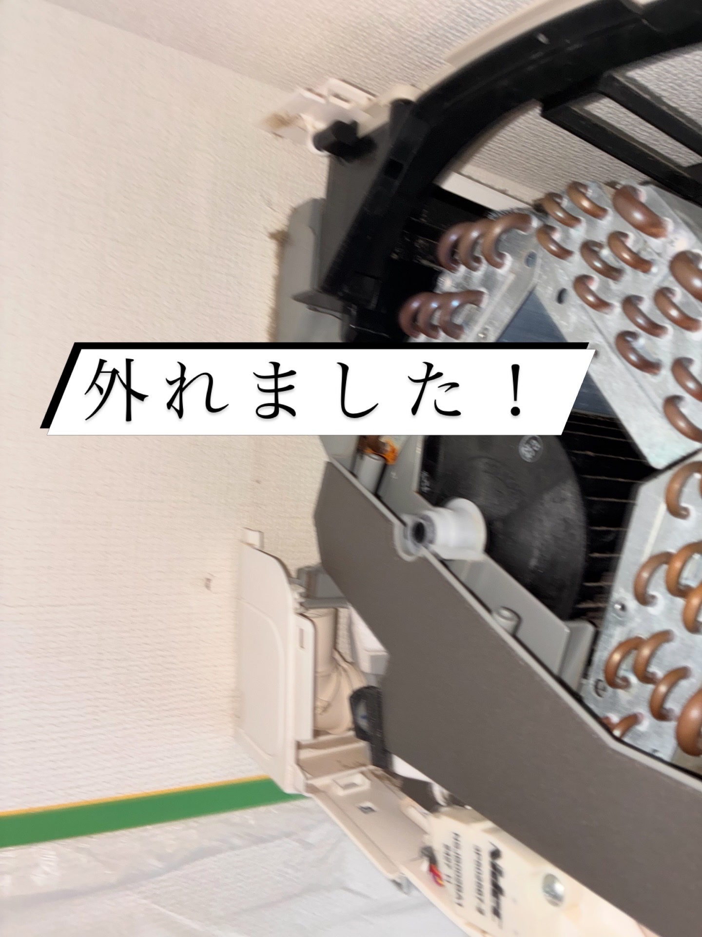埼玉県さいたま市南区のお掃除機能付きエアコンの作業後1