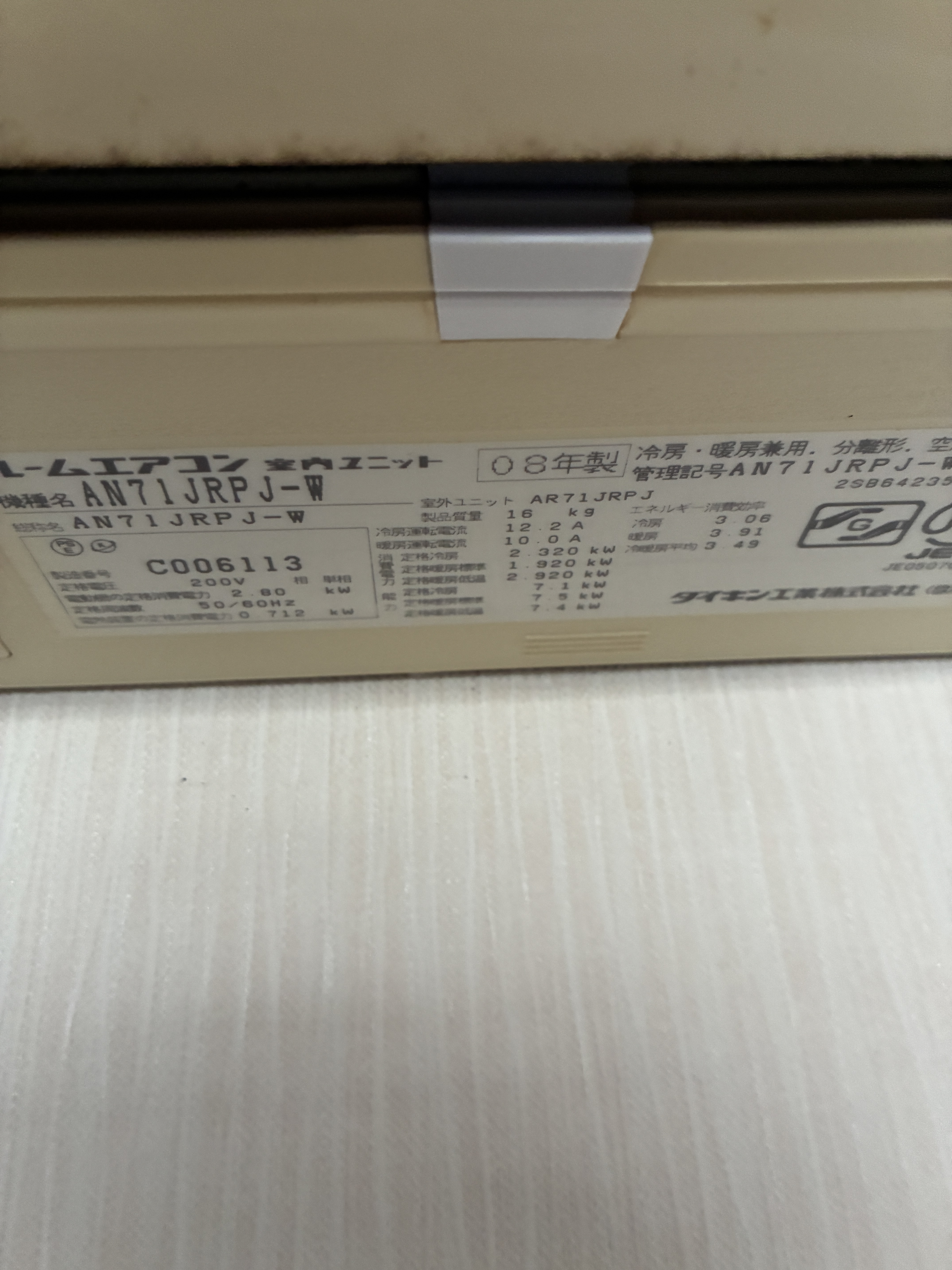 大阪府東大阪市高井田中のお掃除機能付きエアコンの作業前1