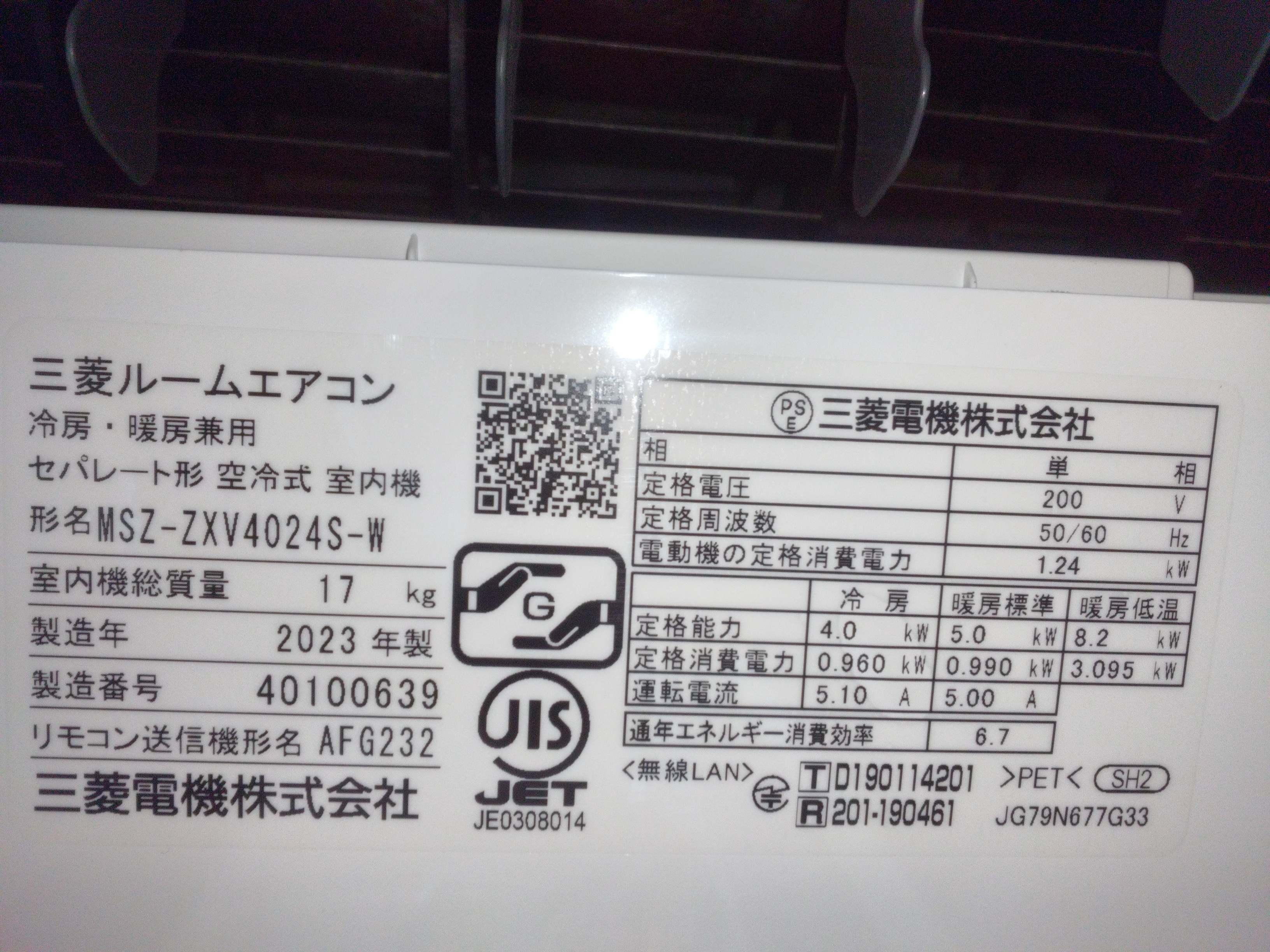 山梨県甲府市のお掃除機能付きエアコンの作業前1
