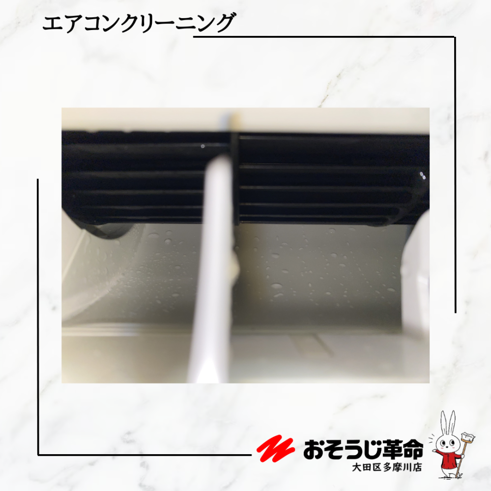 東京都大田区矢口のお掃除機能付きエアコンの作業後1