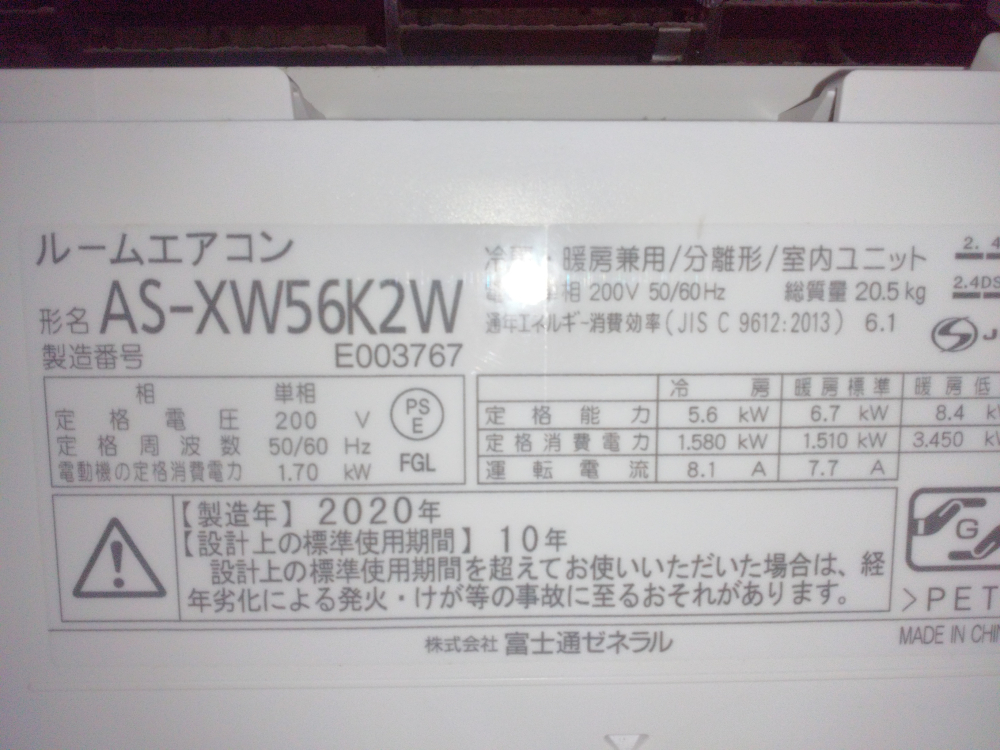 山梨県甲斐市のお掃除機能付きエアコンの作業前1