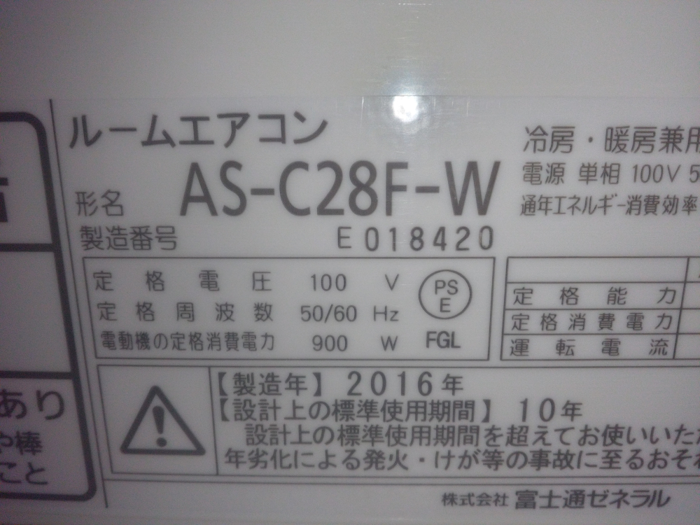 山梨県甲府市の壁掛けエアコンの作業前1